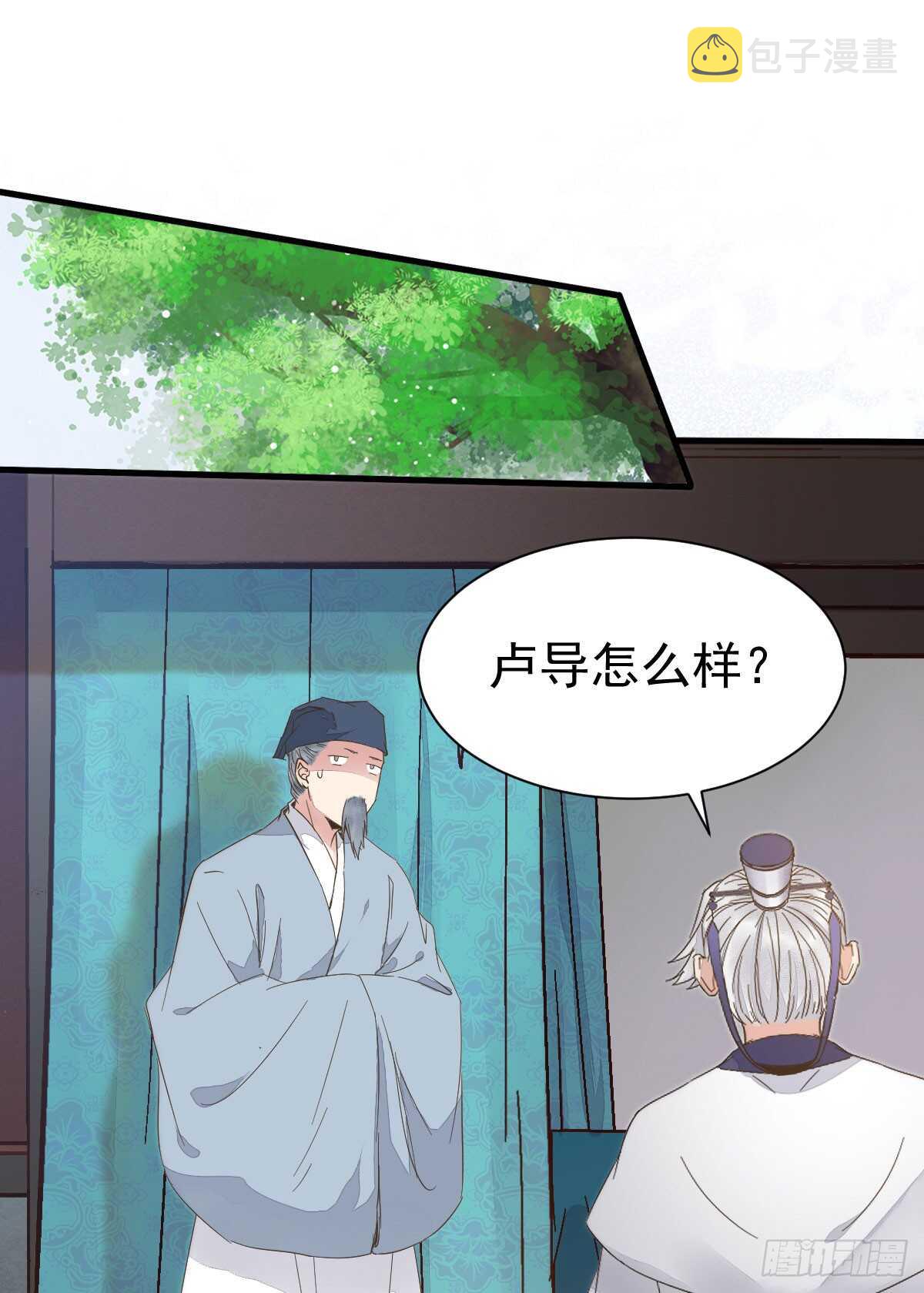 鬼医凤九韩漫全集-鬼医身份被知晓无删减无遮挡章节图片 