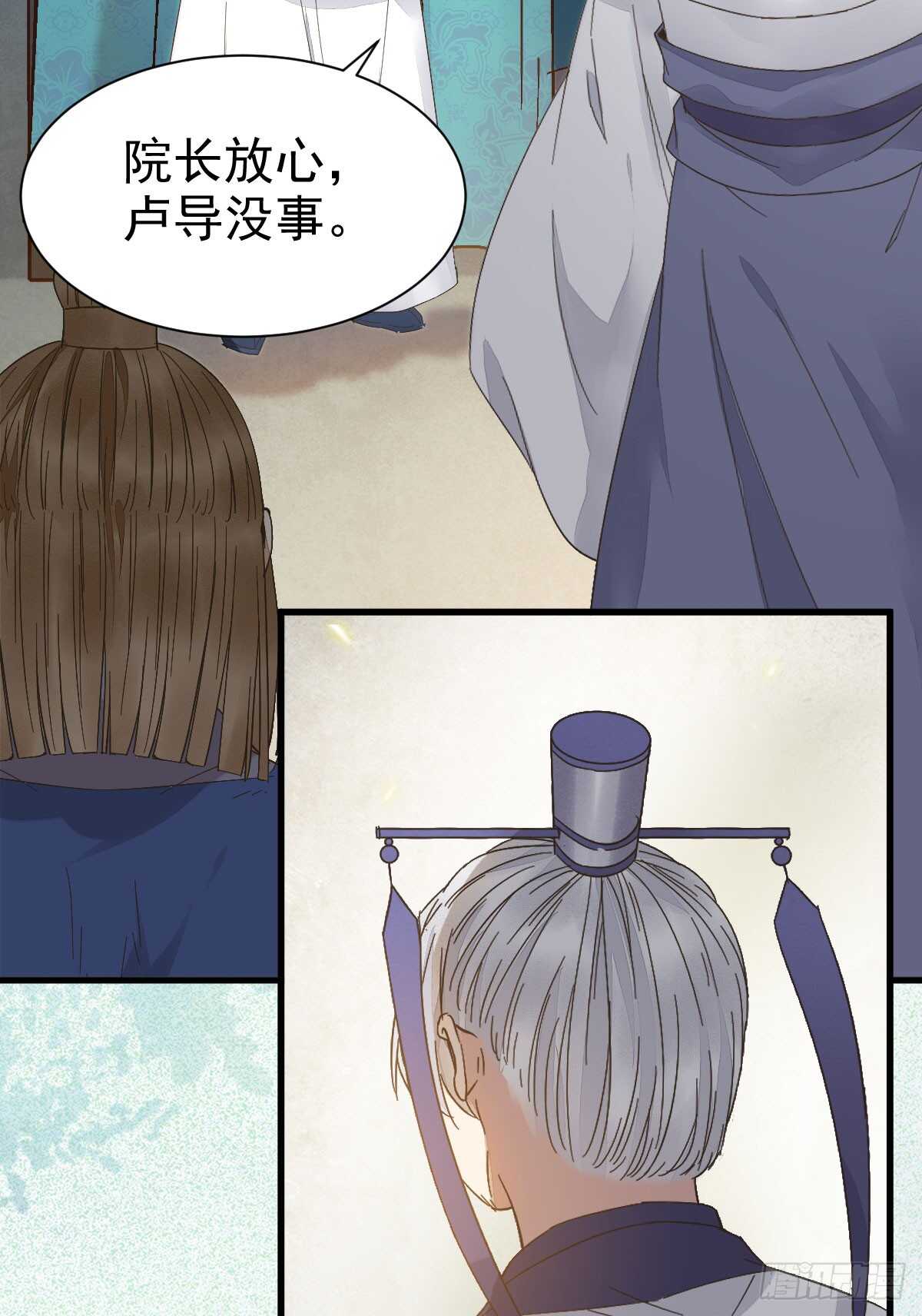 鬼医凤九韩漫全集-鬼医身份被知晓无删减无遮挡章节图片 