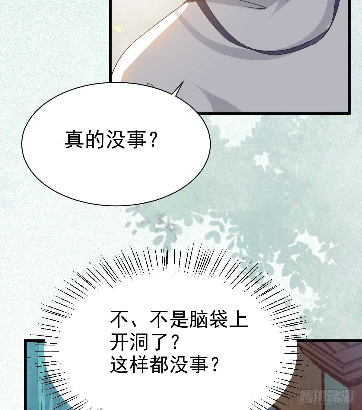 鬼医凤九韩漫全集-鬼医身份被知晓无删减无遮挡章节图片 