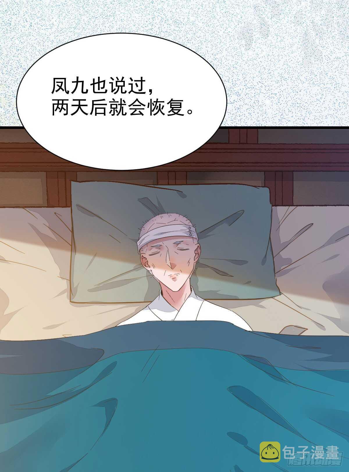 鬼医凤九韩漫全集-鬼医身份被知晓无删减无遮挡章节图片 