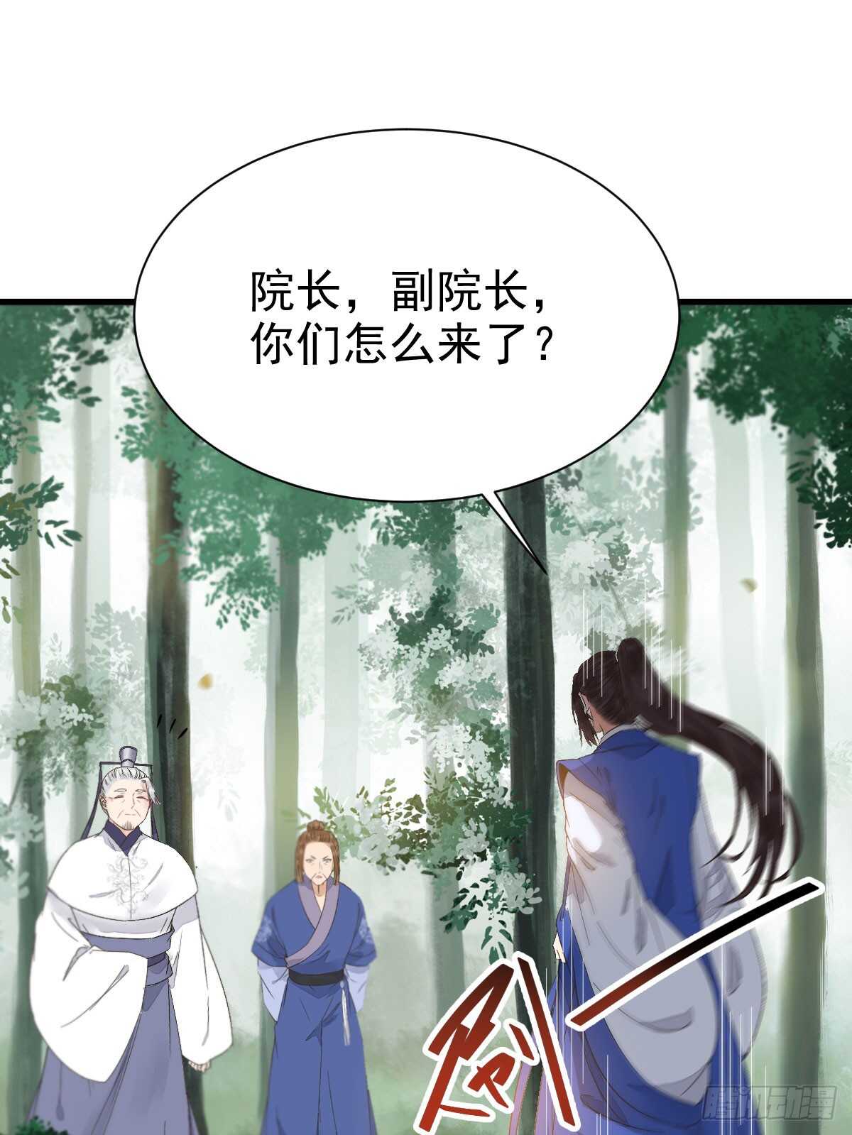 鬼医凤九韩漫全集-鬼医身份被知晓无删减无遮挡章节图片 