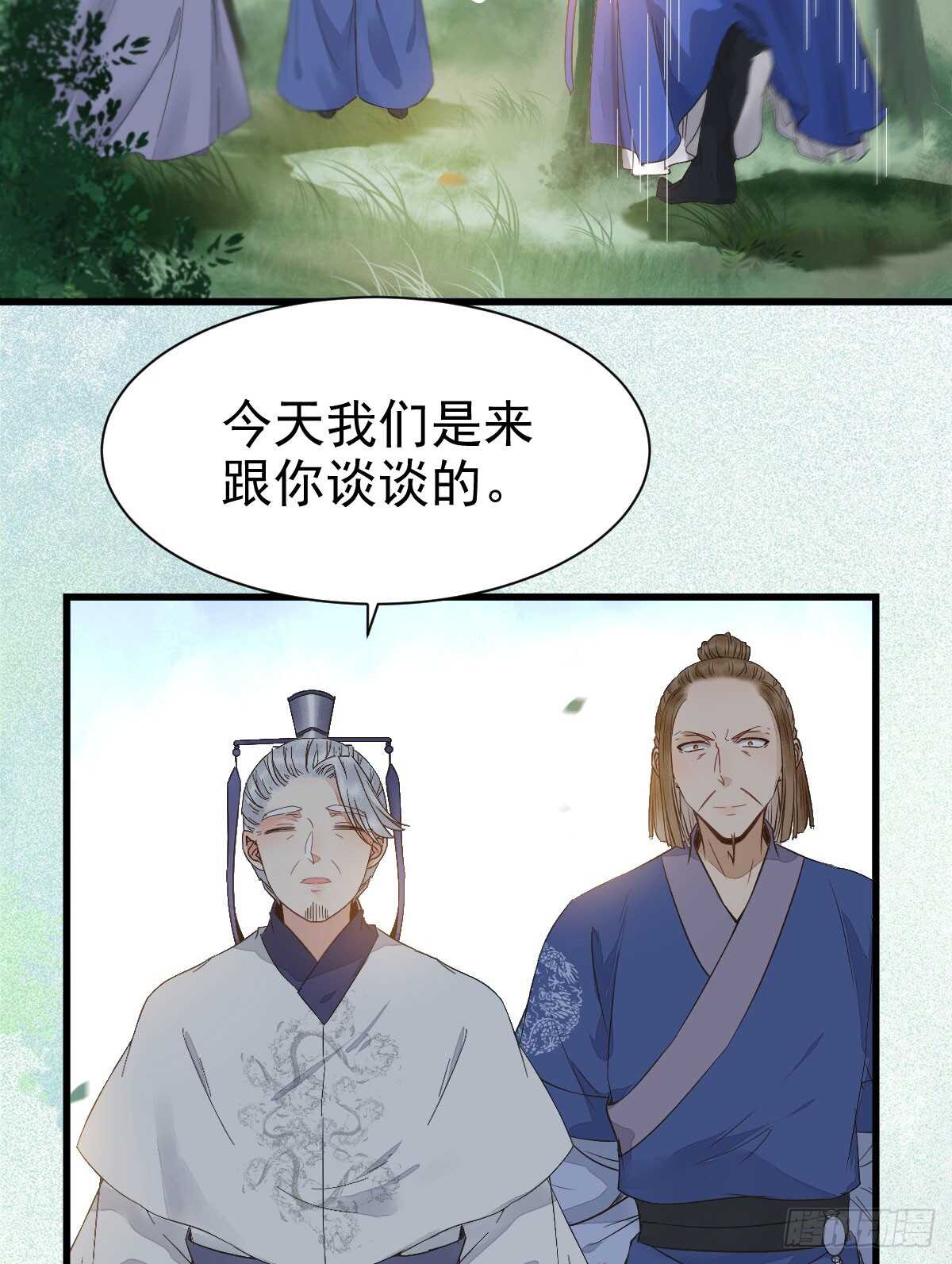 鬼医凤九韩漫全集-鬼医身份被知晓无删减无遮挡章节图片 