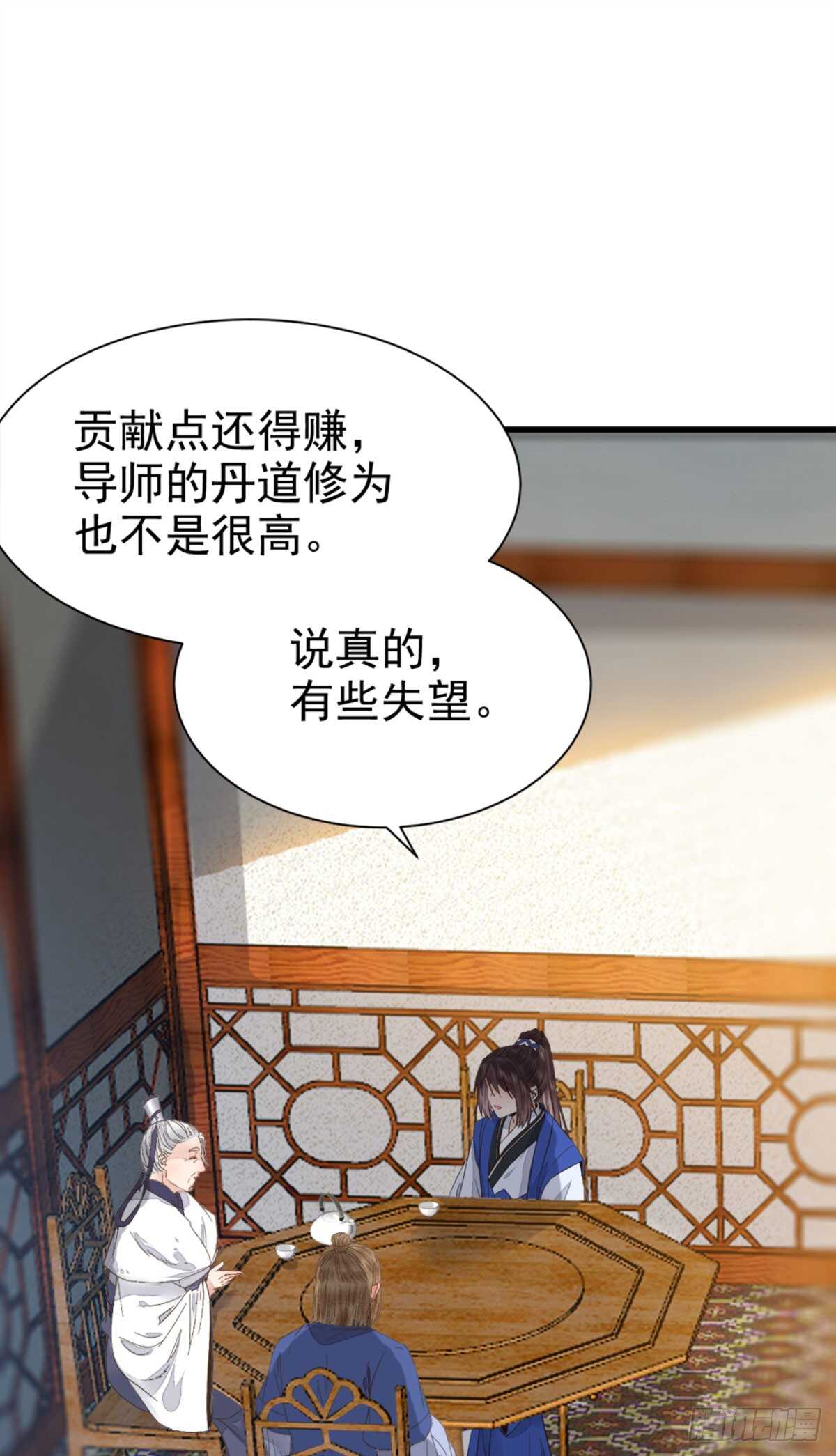 鬼医凤九韩漫全集-鬼医身份被知晓无删减无遮挡章节图片 