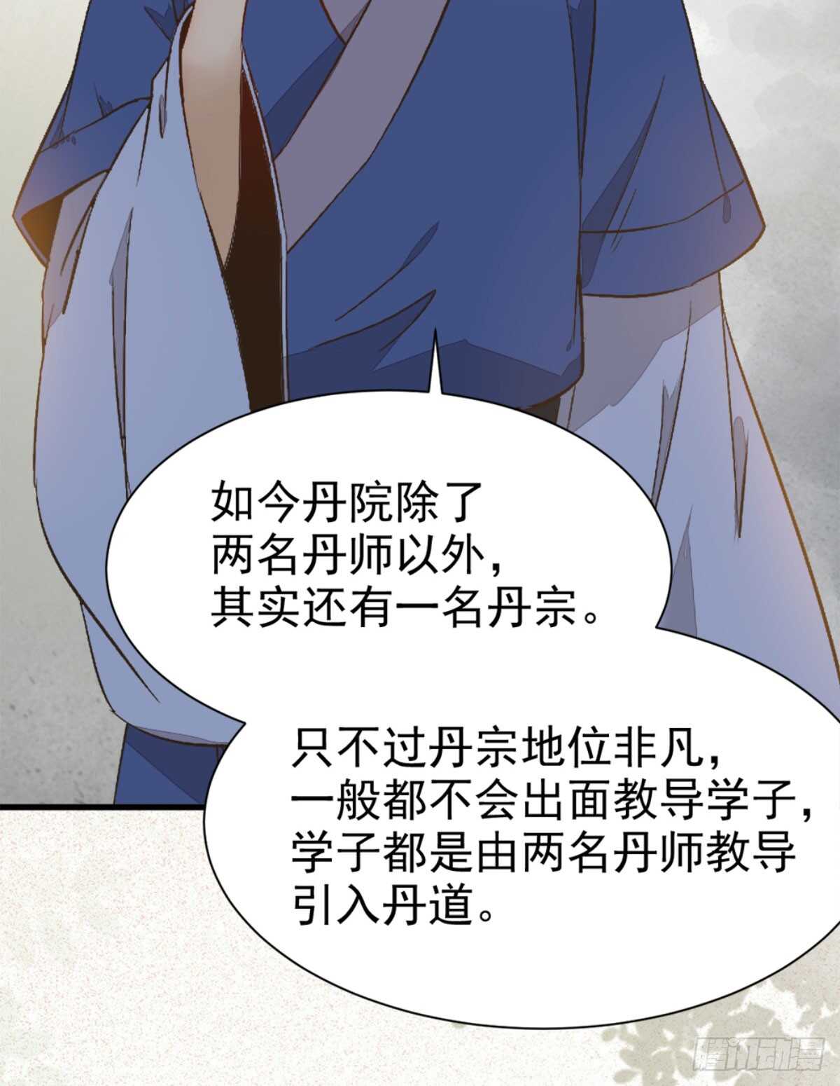 鬼医凤九韩漫全集-鬼医身份被知晓无删减无遮挡章节图片 