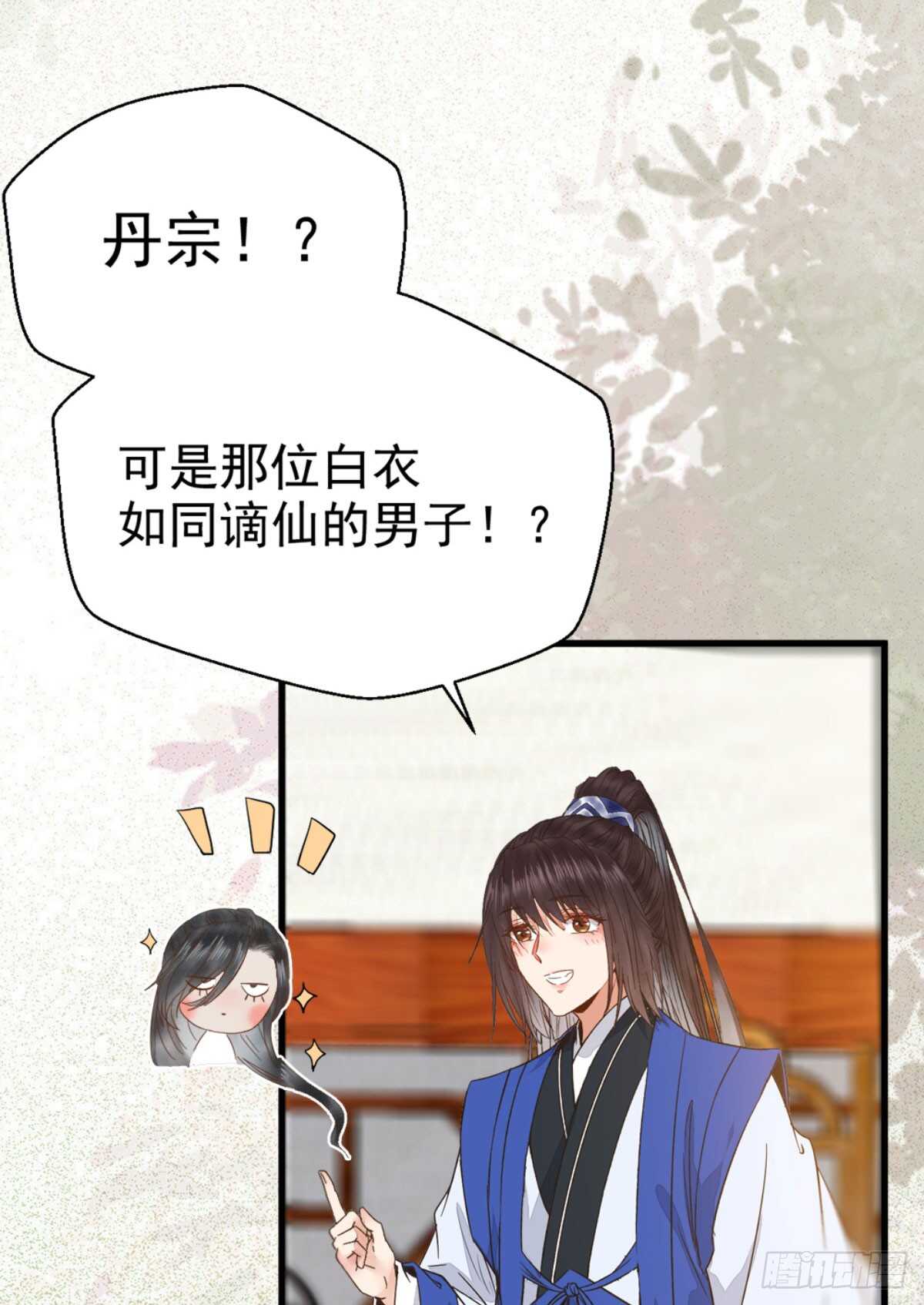 鬼医凤九韩漫全集-鬼医身份被知晓无删减无遮挡章节图片 
