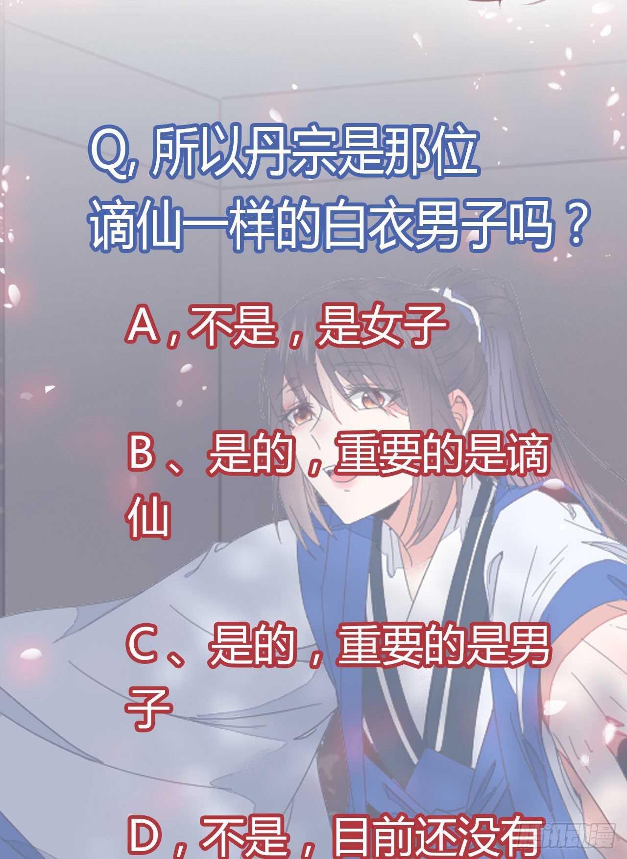 鬼医凤九韩漫全集-鬼医身份被知晓无删减无遮挡章节图片 