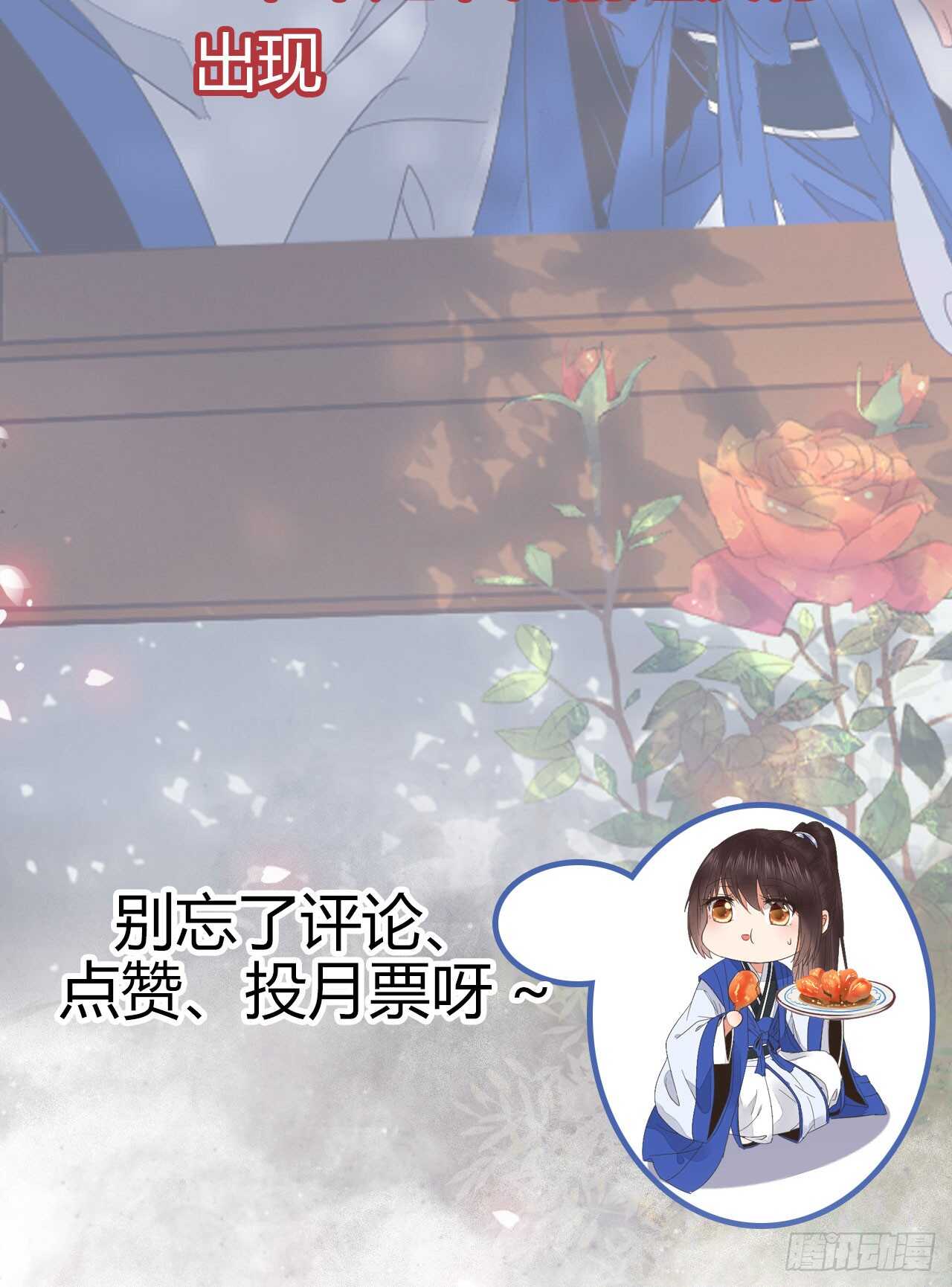 鬼医凤九韩漫全集-鬼医身份被知晓无删减无遮挡章节图片 