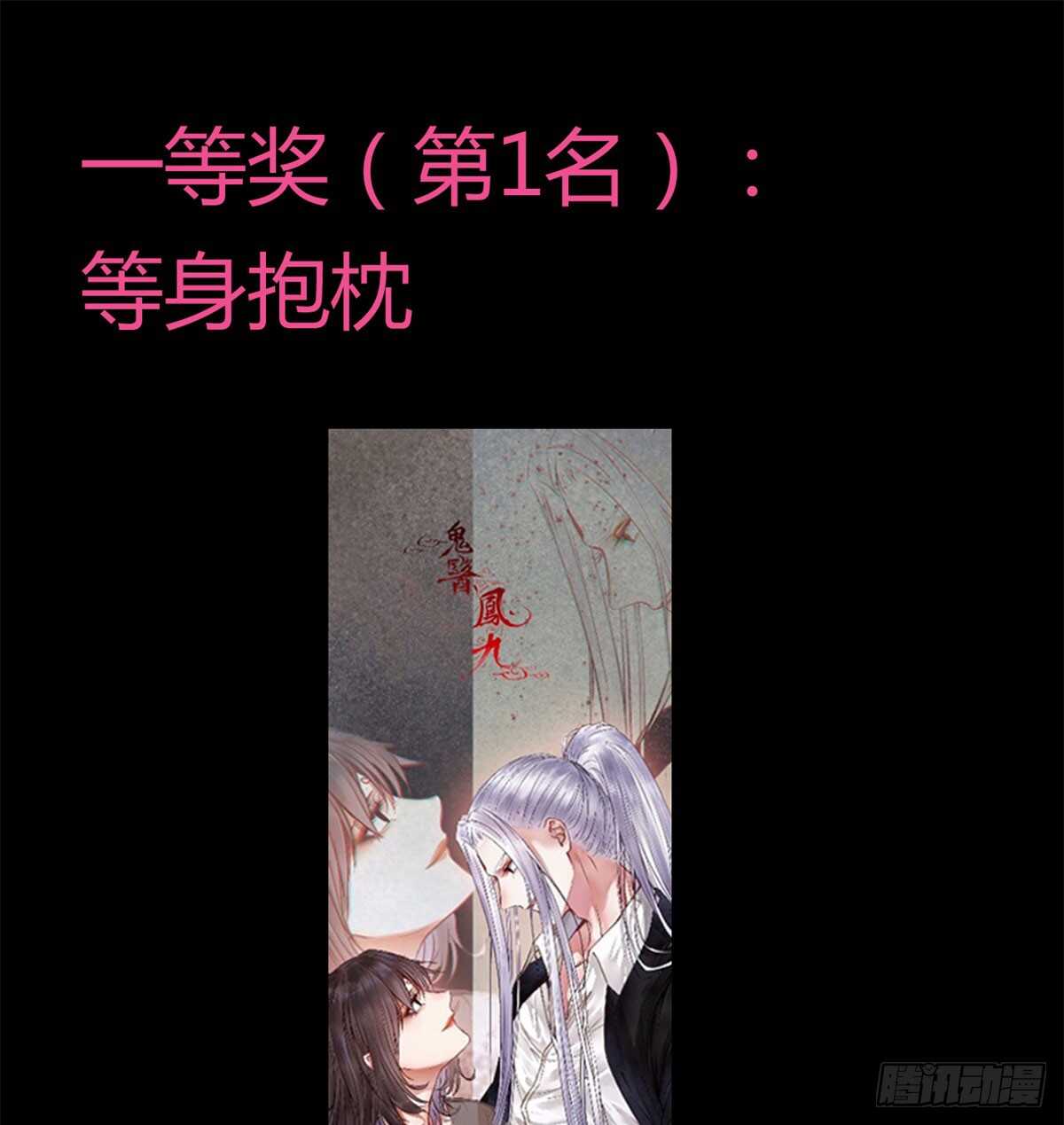 鬼医凤九韩漫全集-鬼医身份被知晓无删减无遮挡章节图片 