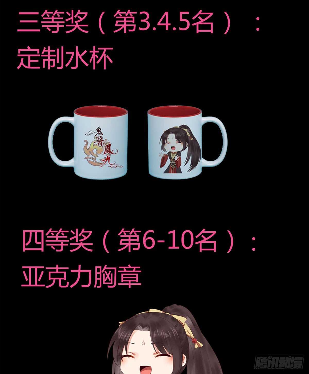 鬼医凤九韩漫全集-鬼医身份被知晓无删减无遮挡章节图片 