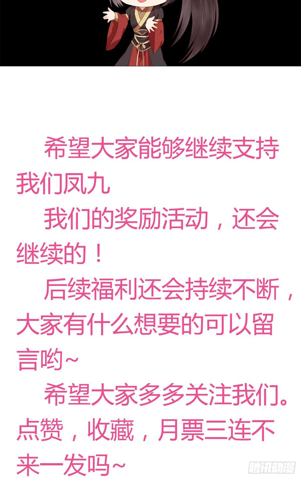 鬼医凤九韩漫全集-鬼医身份被知晓无删减无遮挡章节图片 