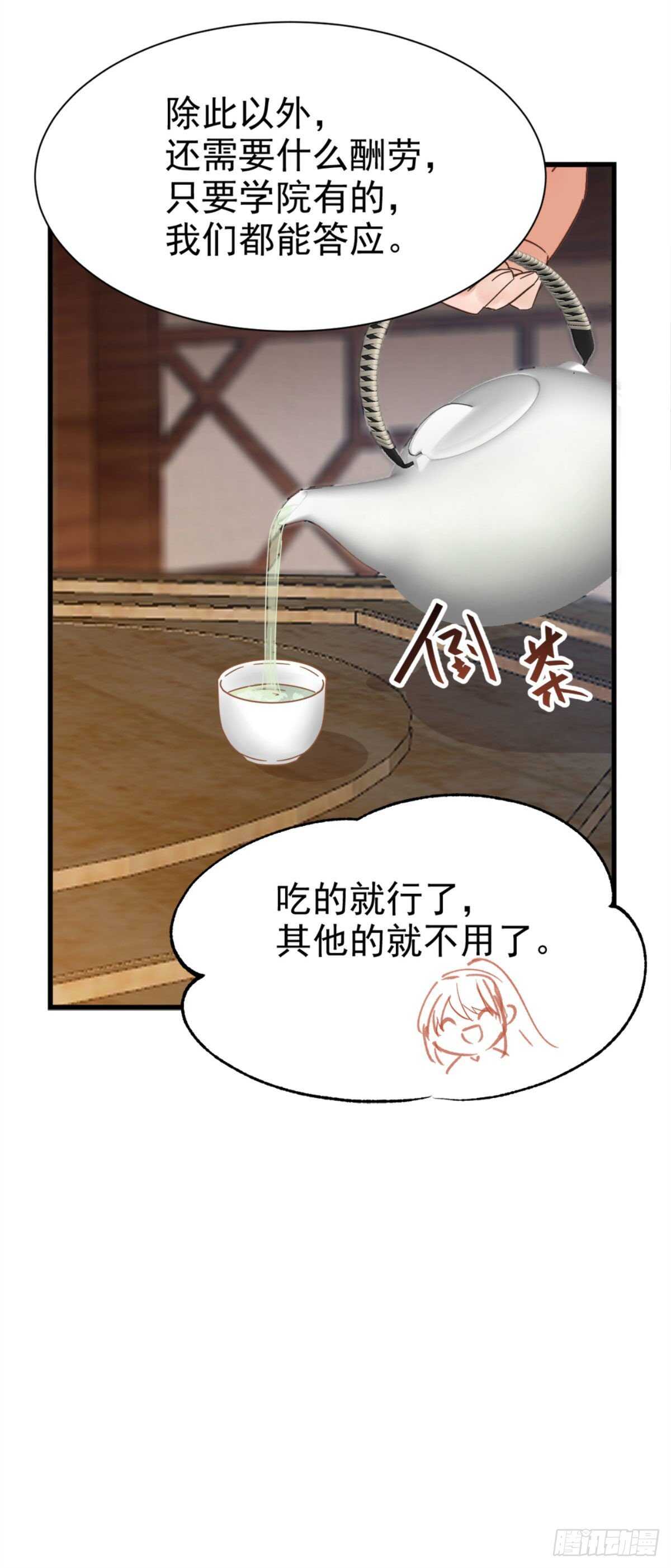 鬼医凤九韩漫全集-你忘了我的挑战吗？无删减无遮挡章节图片 