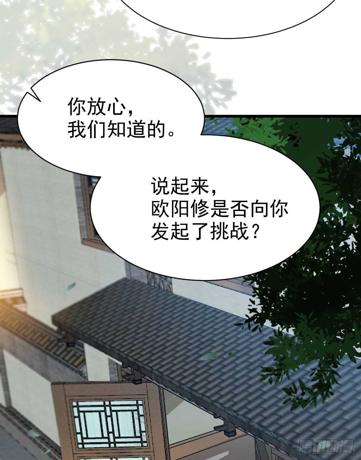 鬼医凤九韩漫全集-你忘了我的挑战吗？无删减无遮挡章节图片 