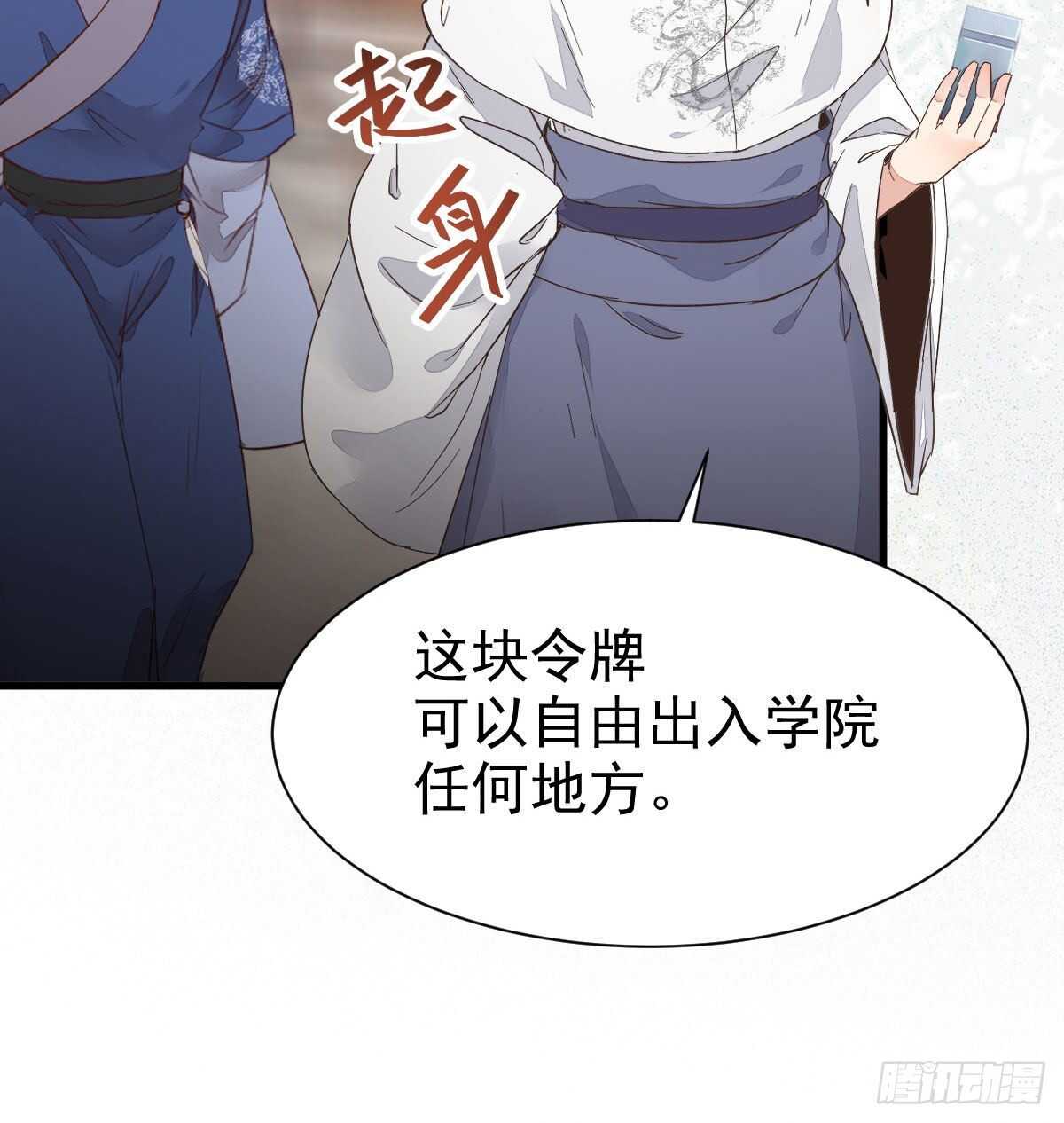 鬼医凤九韩漫全集-你忘了我的挑战吗？无删减无遮挡章节图片 