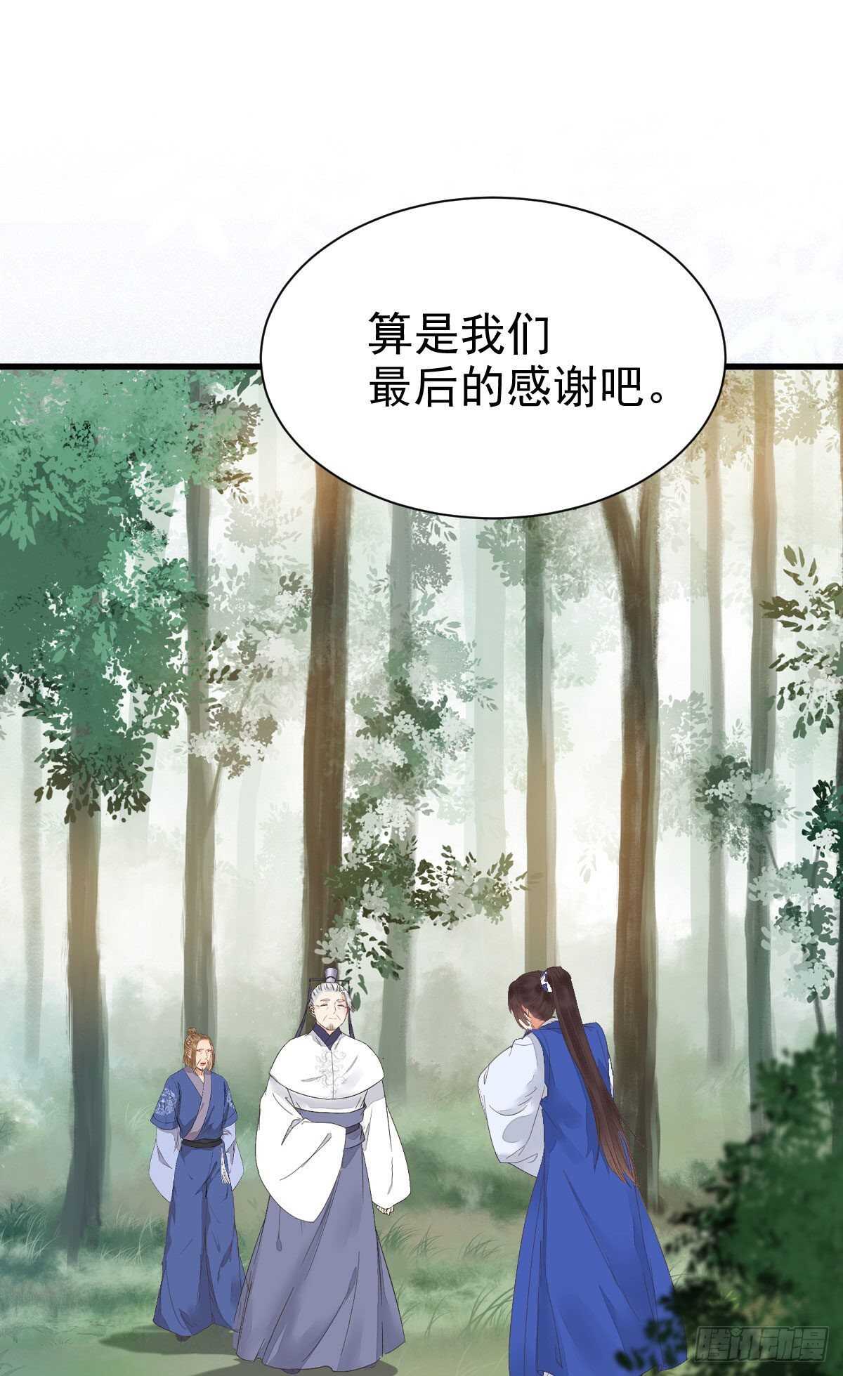 鬼医凤九韩漫全集-你忘了我的挑战吗？无删减无遮挡章节图片 