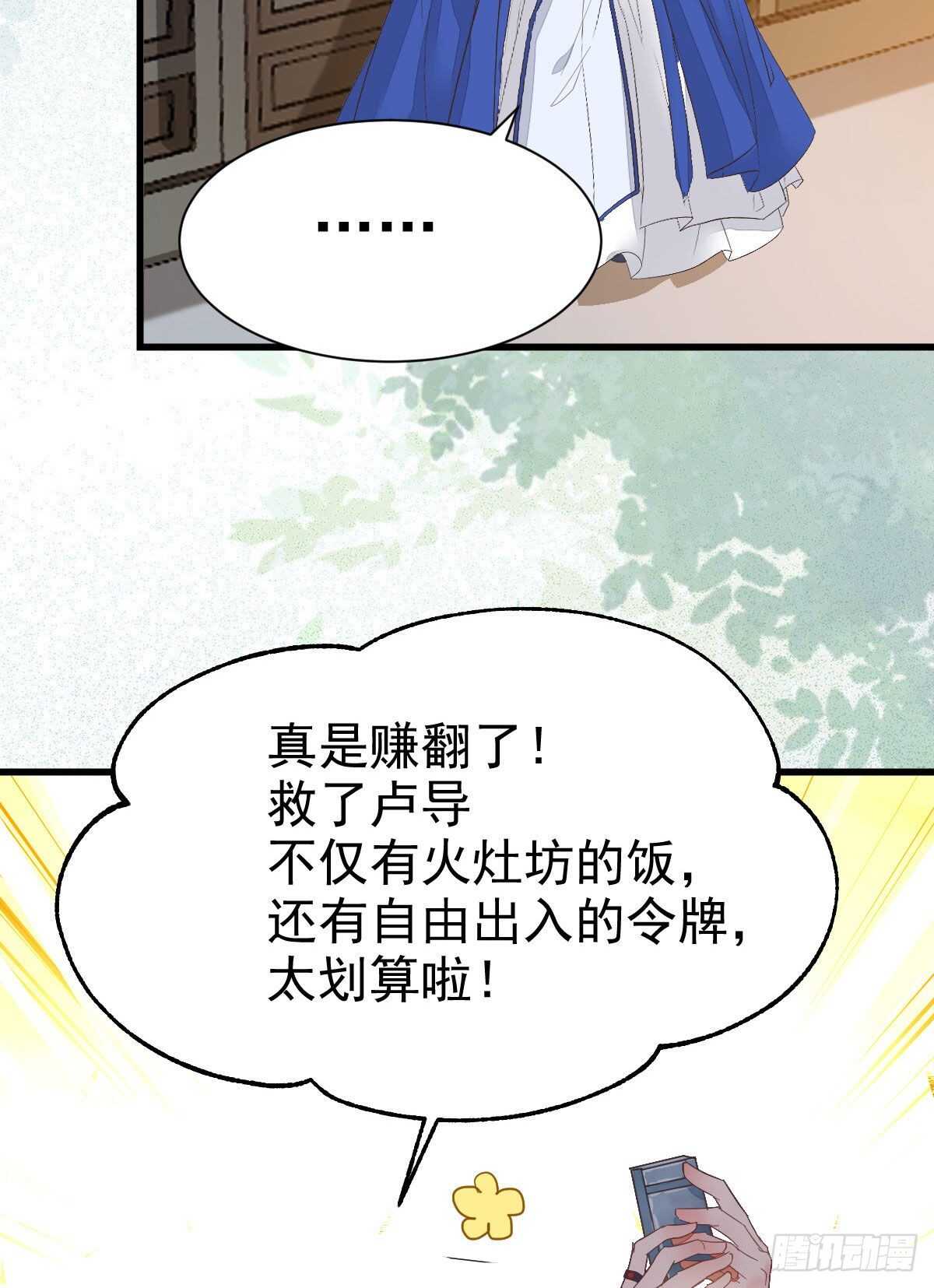 鬼医凤九韩漫全集-你忘了我的挑战吗？无删减无遮挡章节图片 
