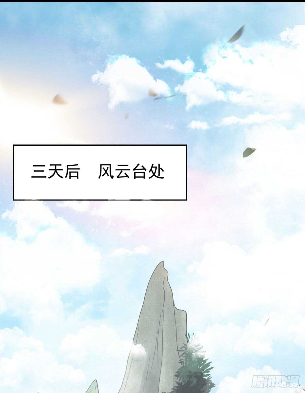 鬼医凤九韩漫全集-你忘了我的挑战吗？无删减无遮挡章节图片 