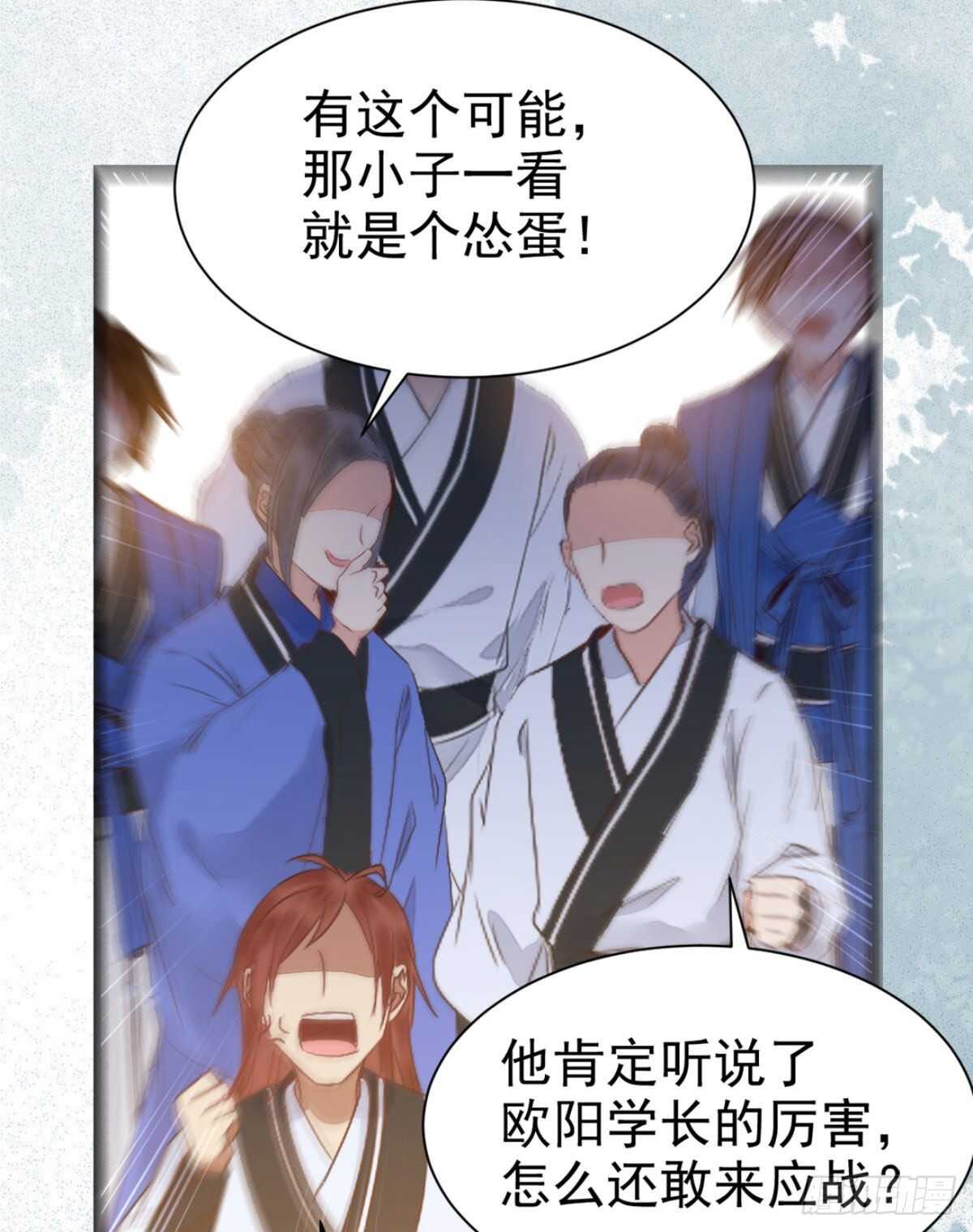 鬼医凤九韩漫全集-你忘了我的挑战吗？无删减无遮挡章节图片 