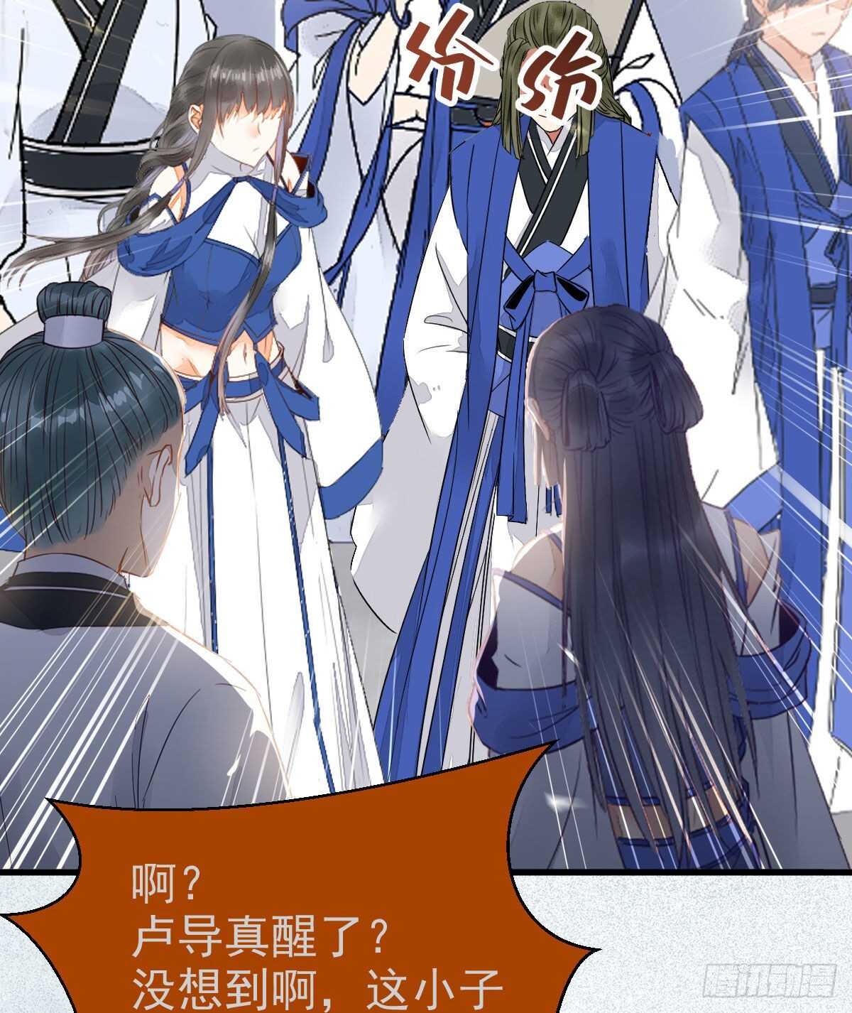 鬼医凤九韩漫全集-你忘了我的挑战吗？无删减无遮挡章节图片 