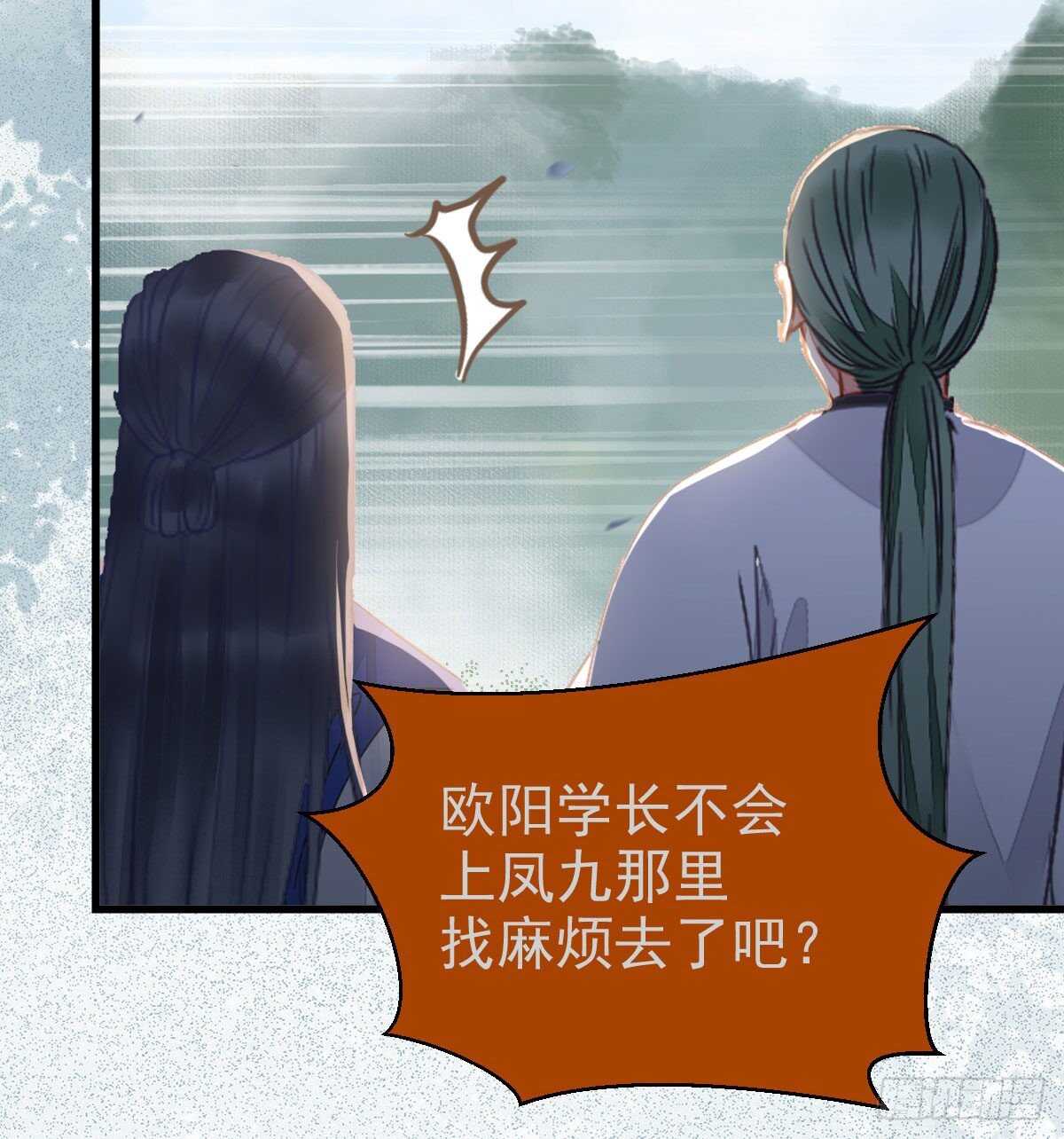 鬼医凤九韩漫全集-你忘了我的挑战吗？无删减无遮挡章节图片 
