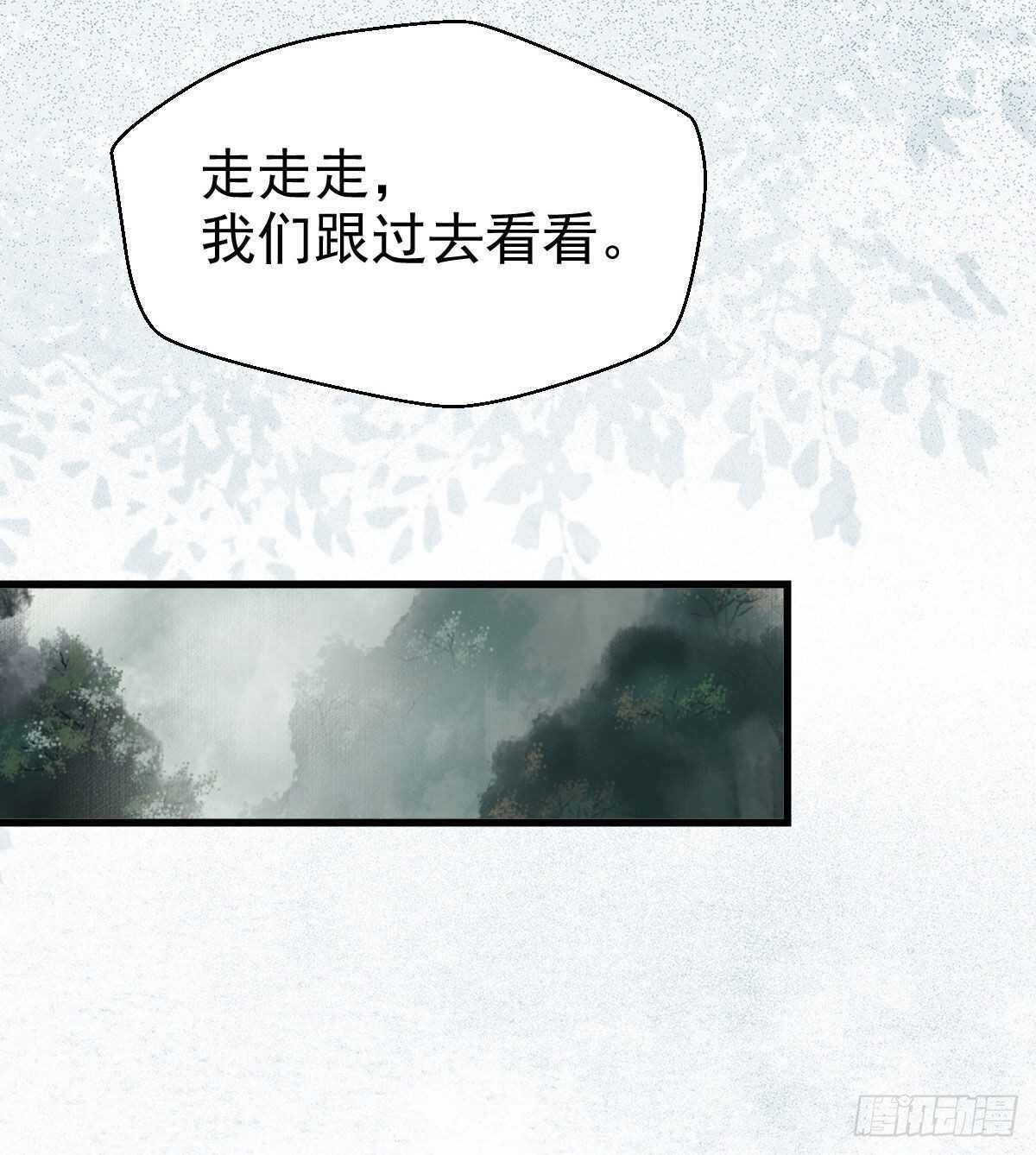鬼医凤九韩漫全集-你忘了我的挑战吗？无删减无遮挡章节图片 