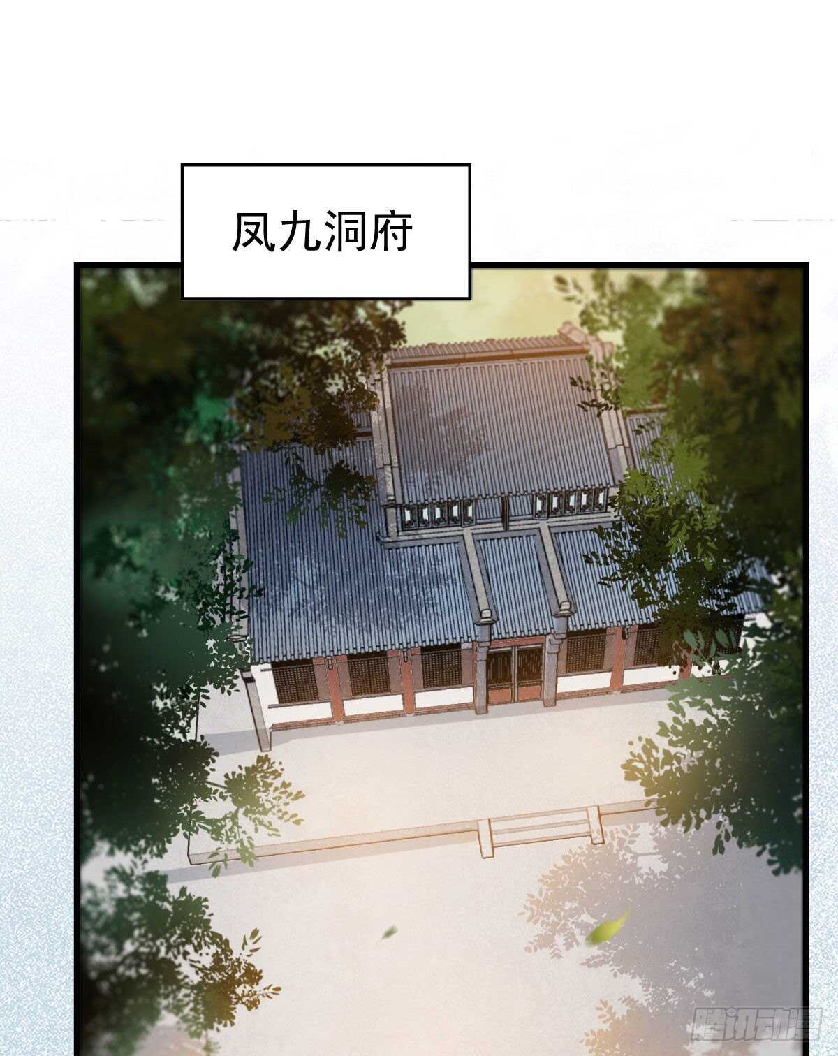 鬼医凤九韩漫全集-你忘了我的挑战吗？无删减无遮挡章节图片 