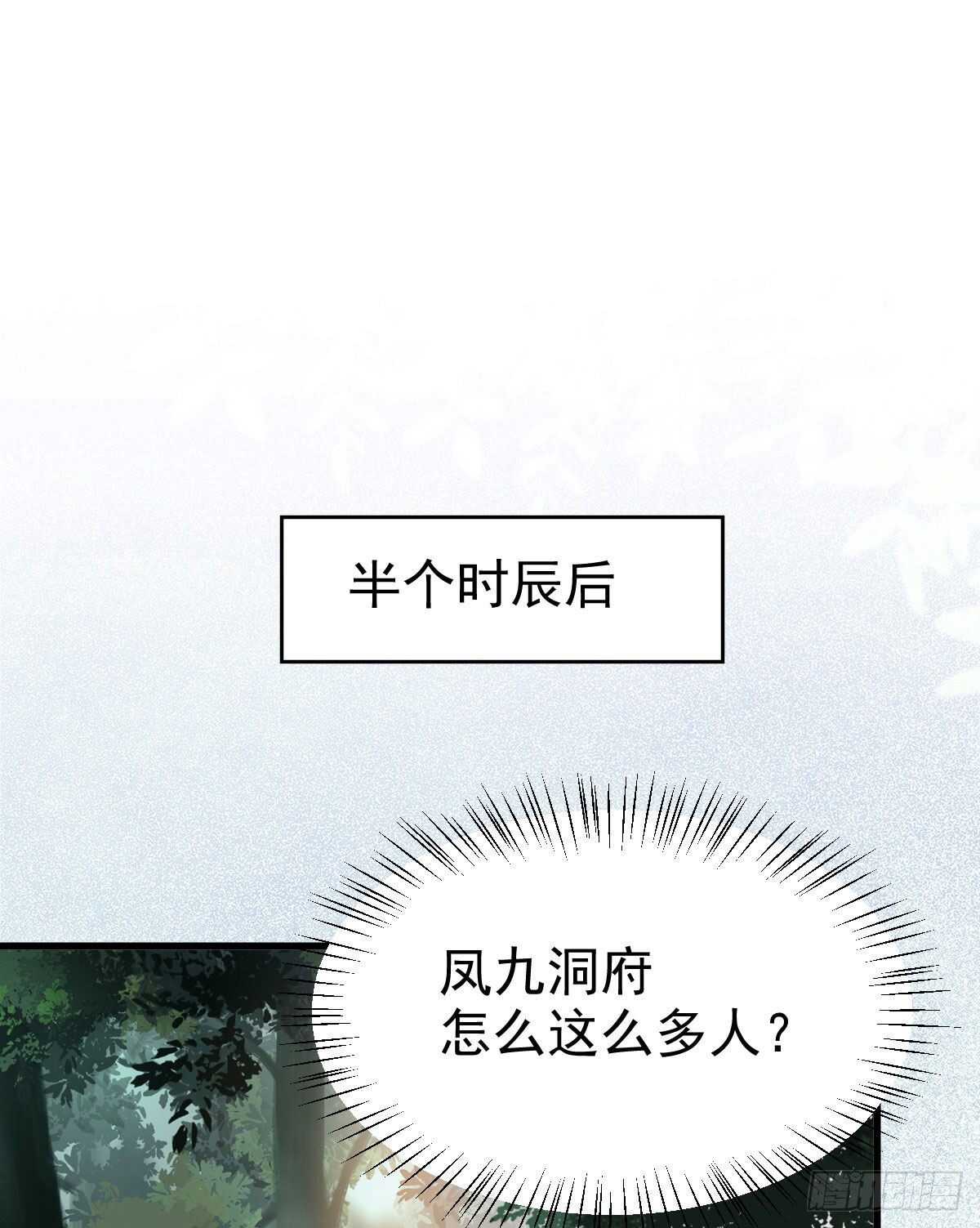 鬼医凤九韩漫全集-你忘了我的挑战吗？无删减无遮挡章节图片 