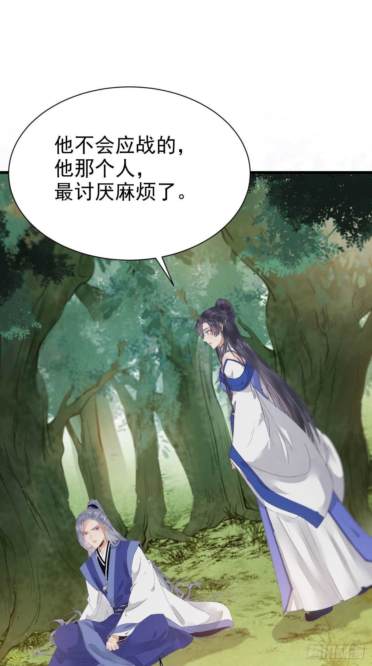 鬼医凤九韩漫全集-你忘了我的挑战吗？无删减无遮挡章节图片 