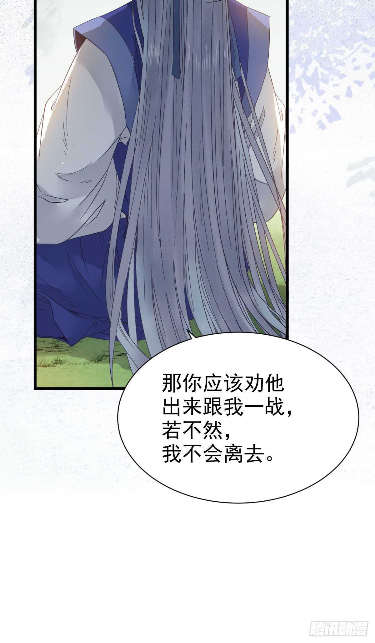 鬼医凤九韩漫全集-你忘了我的挑战吗？无删减无遮挡章节图片 