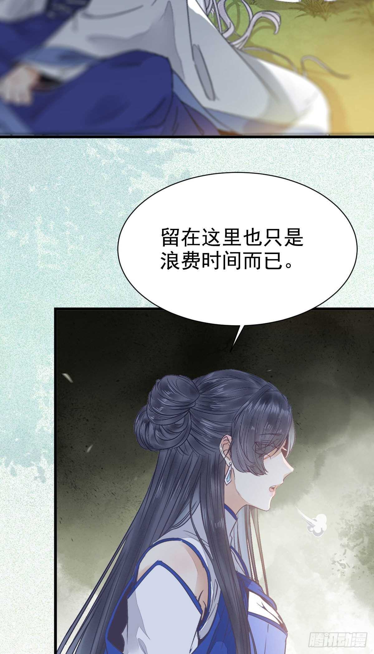 鬼医凤九韩漫全集-你忘了我的挑战吗？无删减无遮挡章节图片 