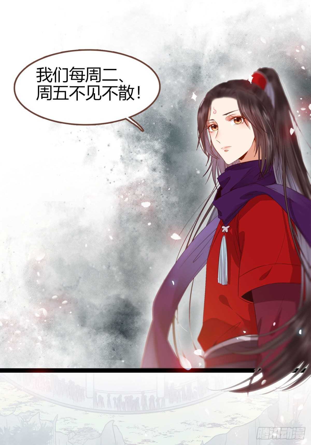 鬼医凤九韩漫全集-你忘了我的挑战吗？无删减无遮挡章节图片 