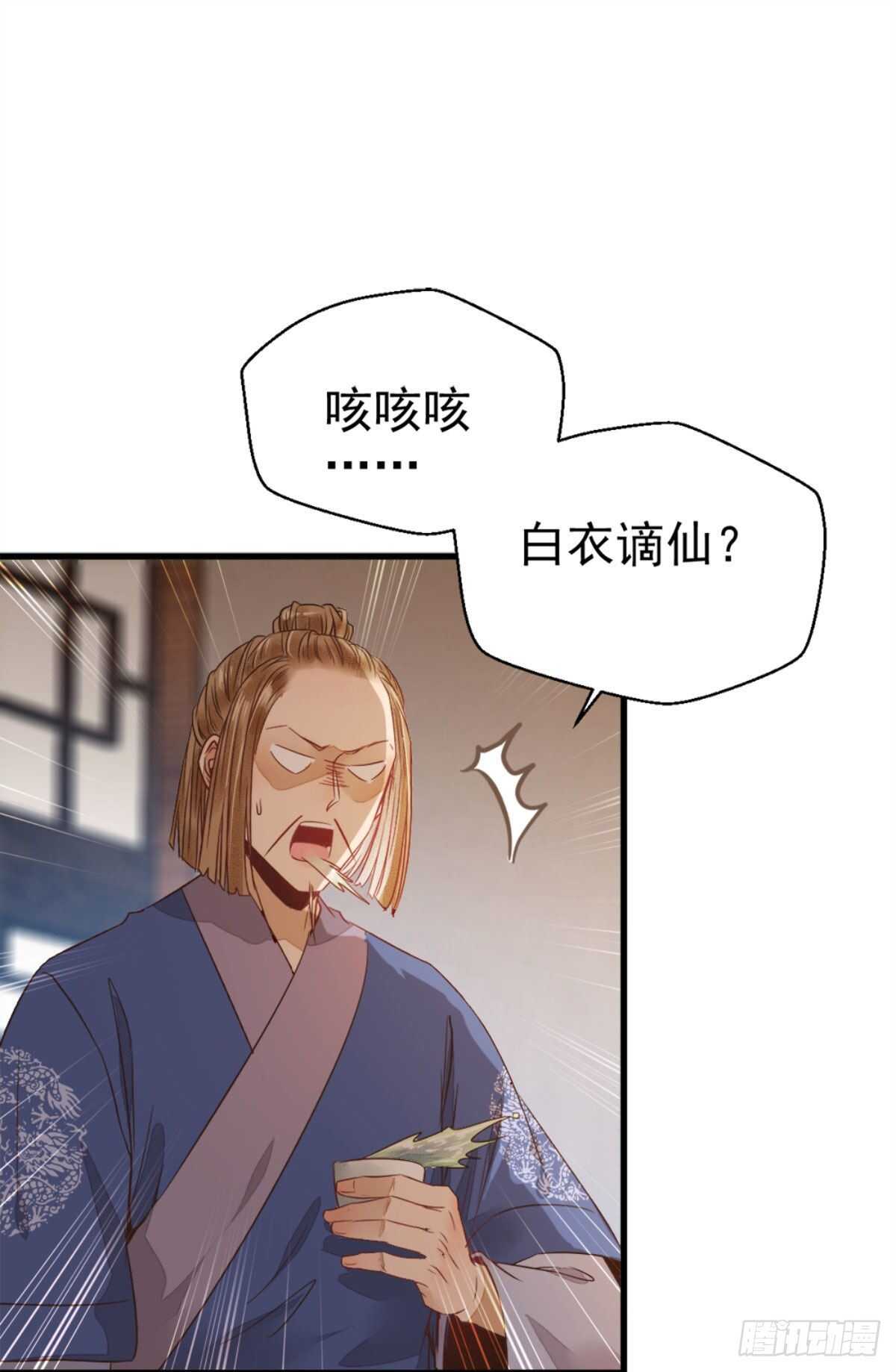 鬼医凤九韩漫全集-你忘了我的挑战吗？无删减无遮挡章节图片 