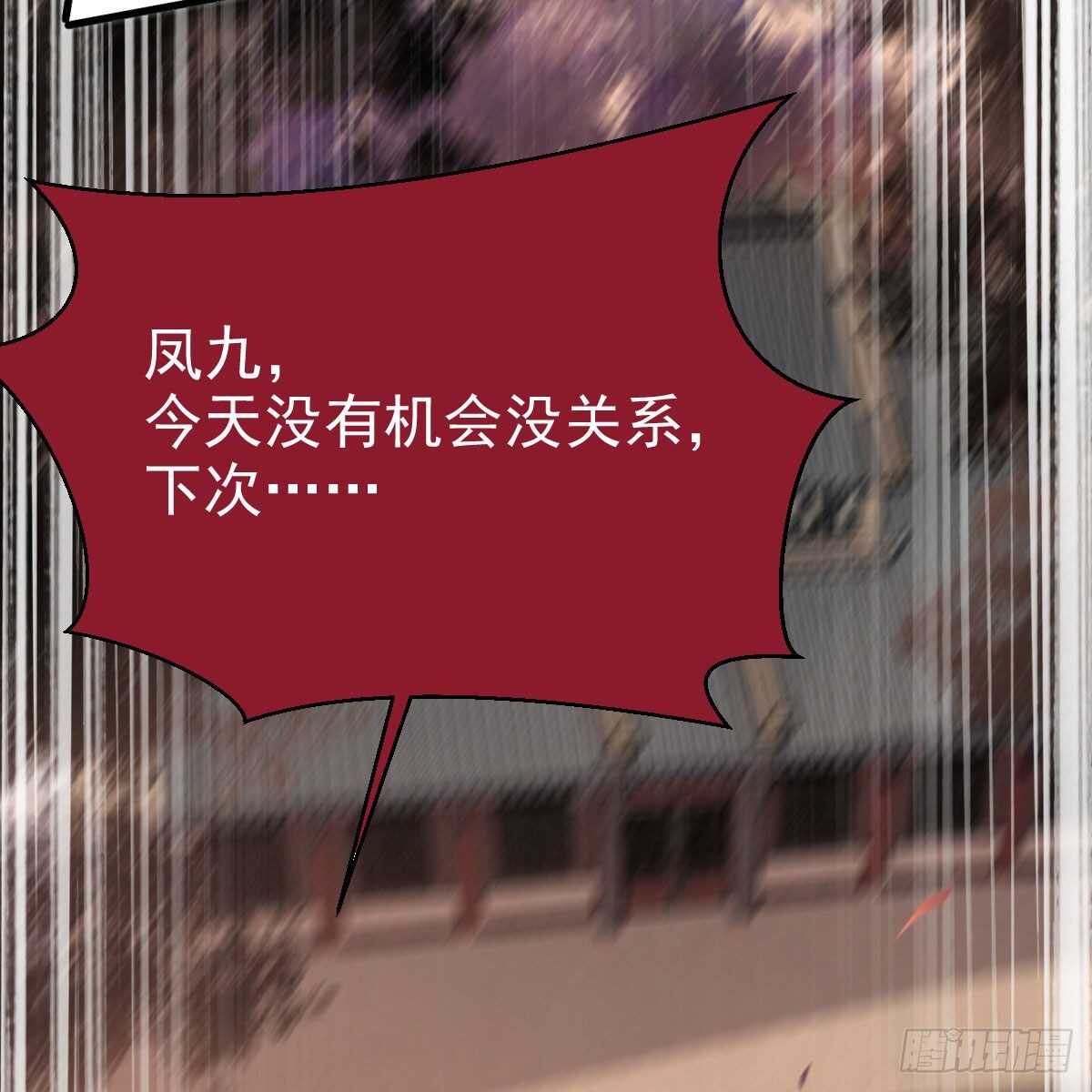 鬼医凤九韩漫全集-下次再战无删减无遮挡章节图片 