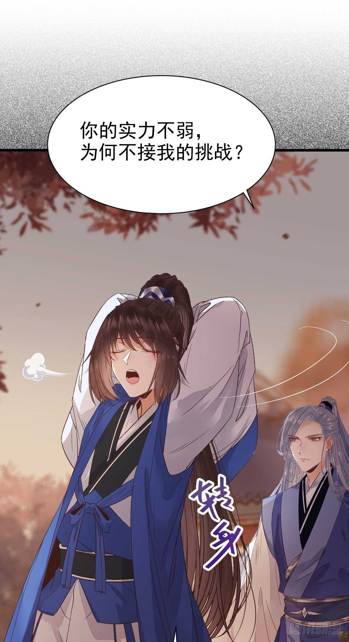 鬼医凤九韩漫全集-下次再战无删减无遮挡章节图片 