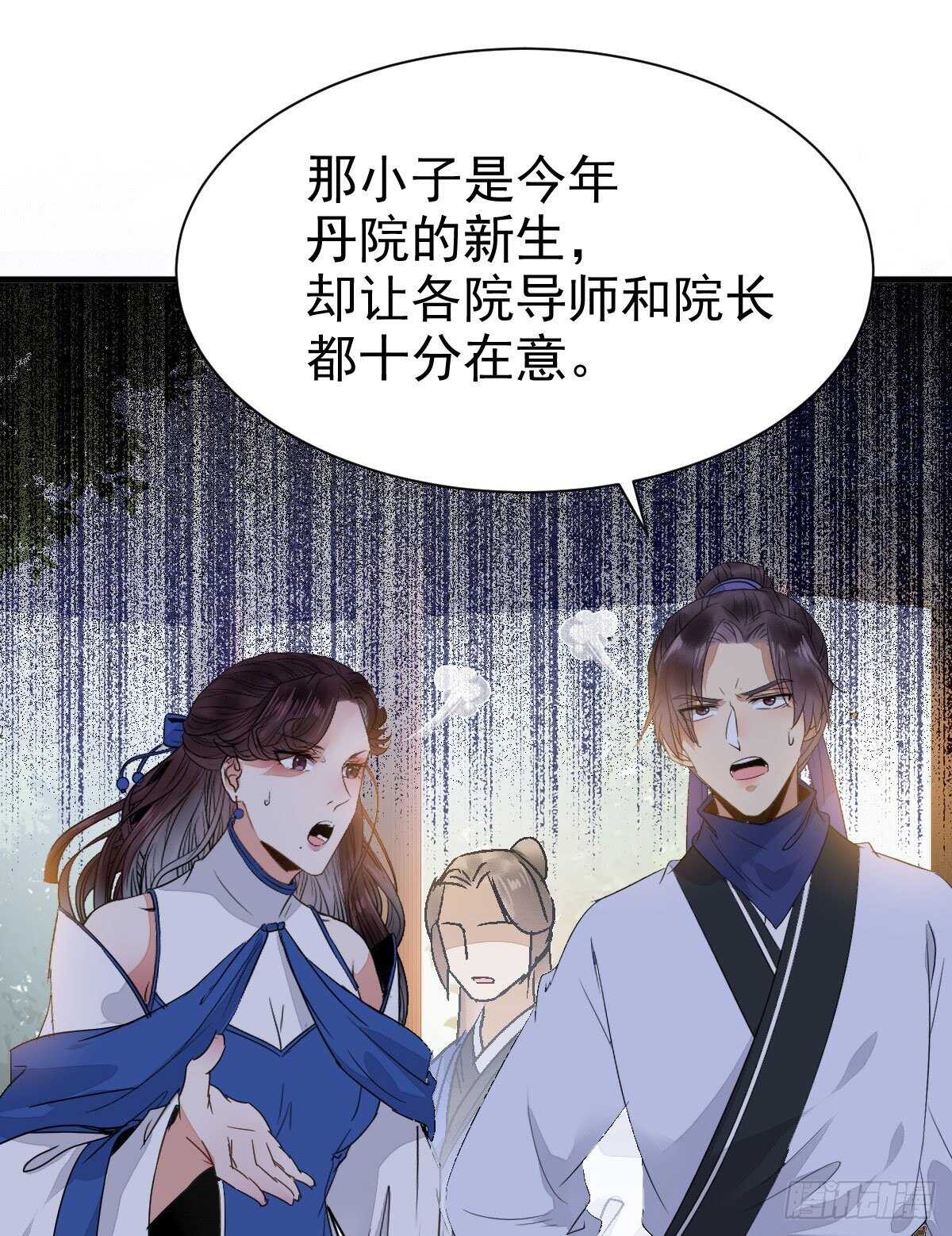 鬼医凤九韩漫全集-下次再战无删减无遮挡章节图片 