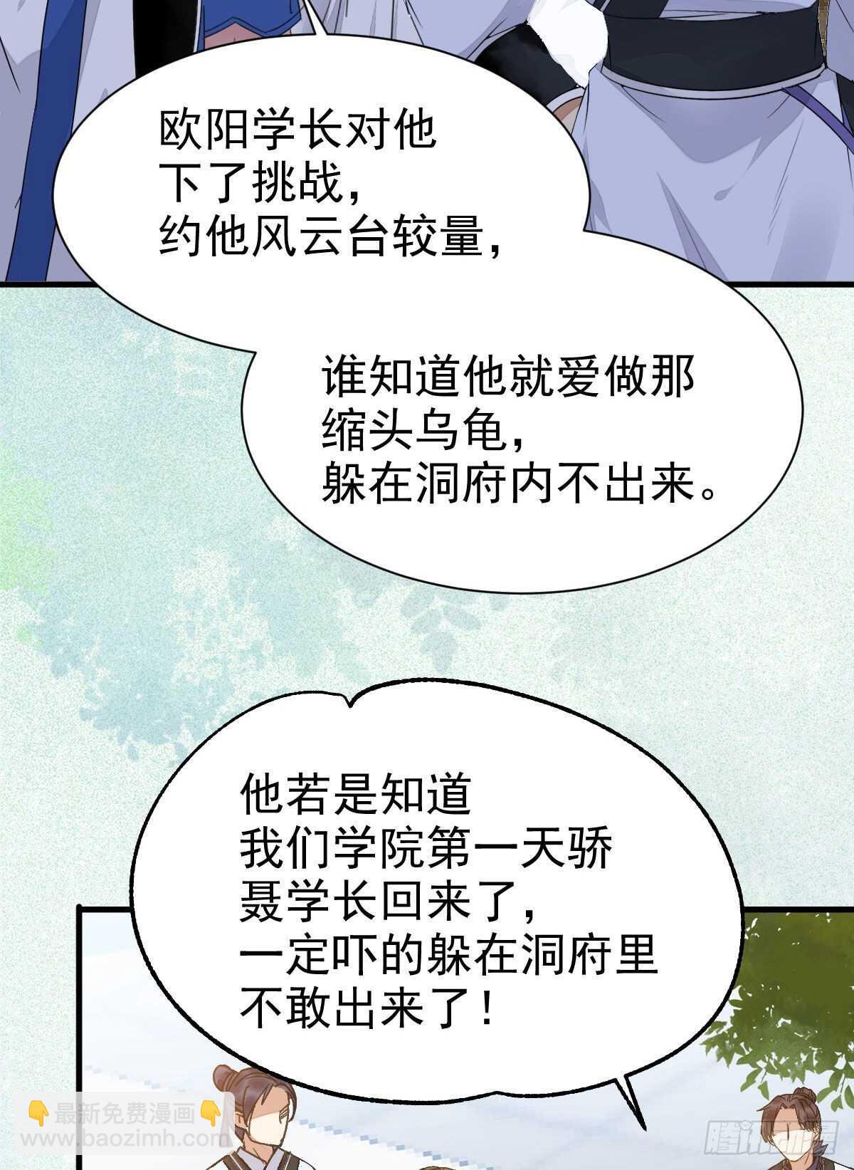 鬼医凤九韩漫全集-下次再战无删减无遮挡章节图片 