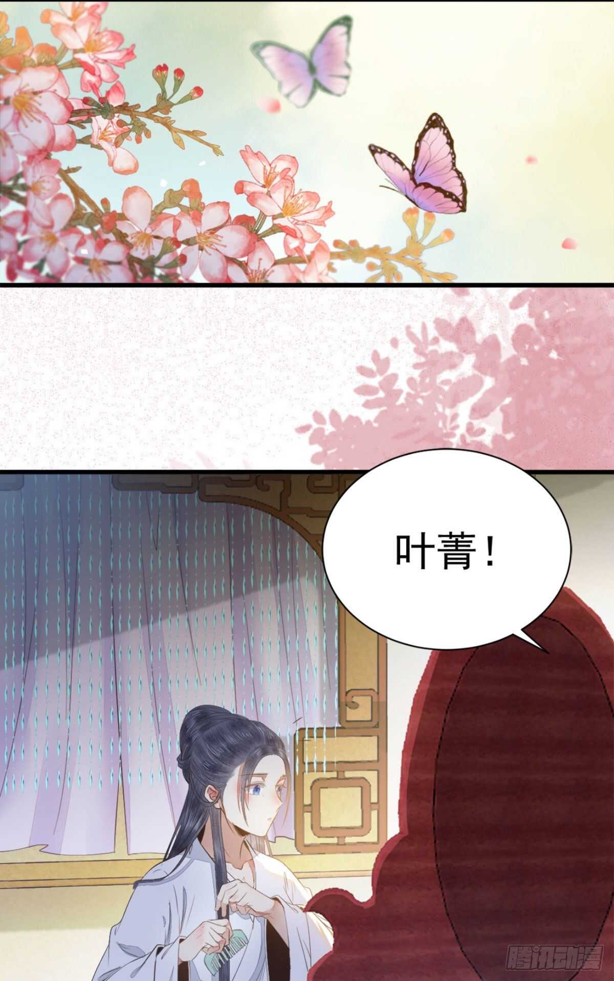 鬼医凤九韩漫全集-下次再战无删减无遮挡章节图片 