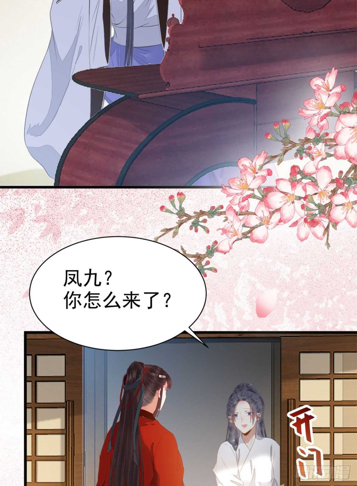 鬼医凤九韩漫全集-下次再战无删减无遮挡章节图片 