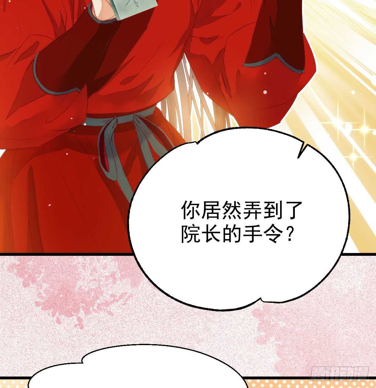 鬼医凤九韩漫全集-下次再战无删减无遮挡章节图片 