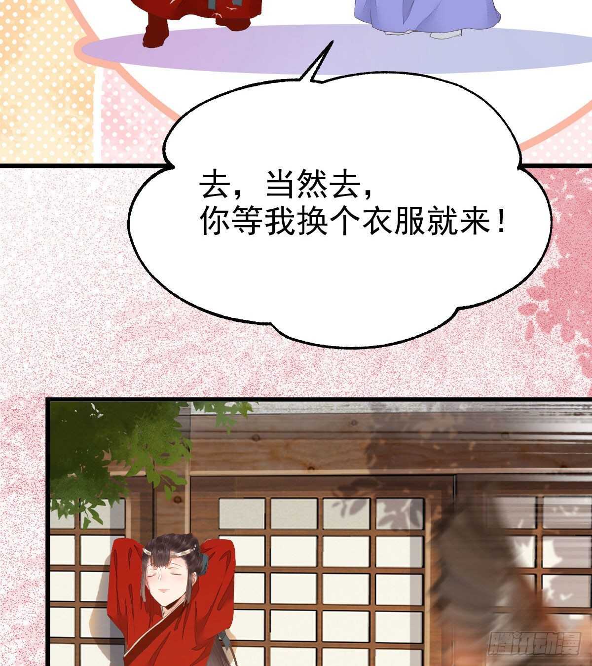 鬼医凤九韩漫全集-下次再战无删减无遮挡章节图片 