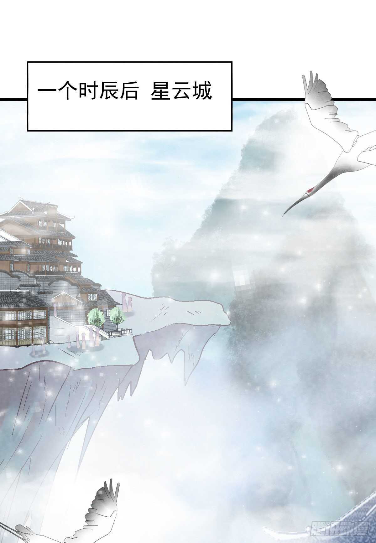 鬼医凤九韩漫全集-下次再战无删减无遮挡章节图片 