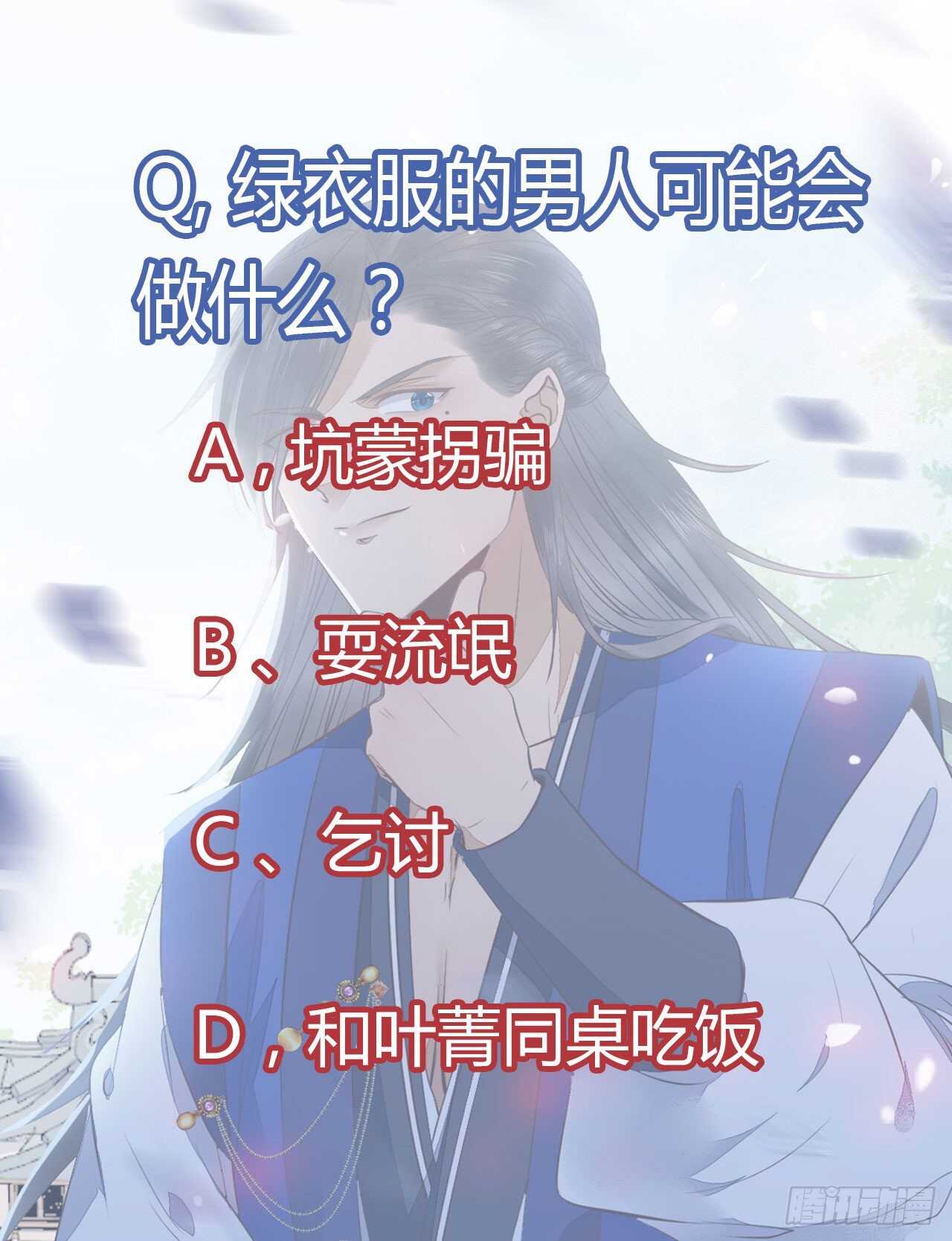 鬼医凤九韩漫全集-下次再战无删减无遮挡章节图片 