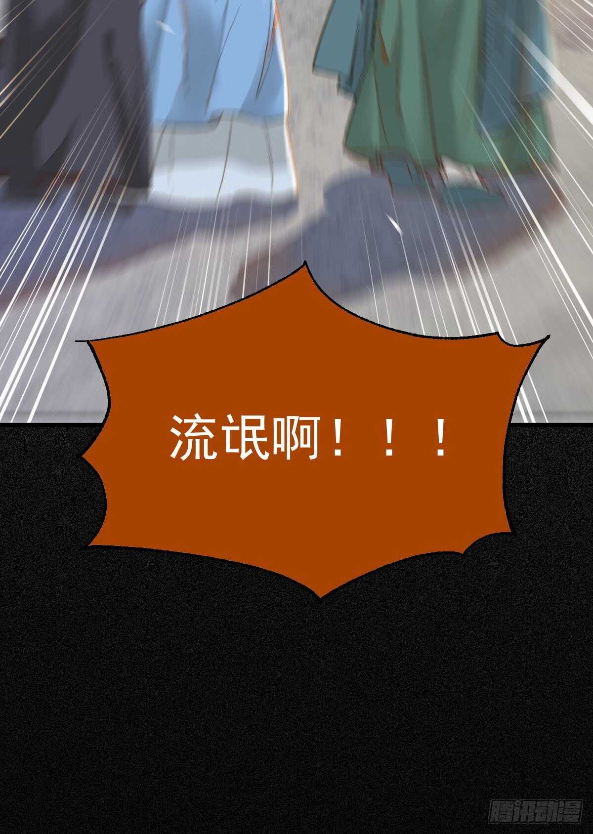 鬼医凤九韩漫全集-快走！别回头！无删减无遮挡章节图片 