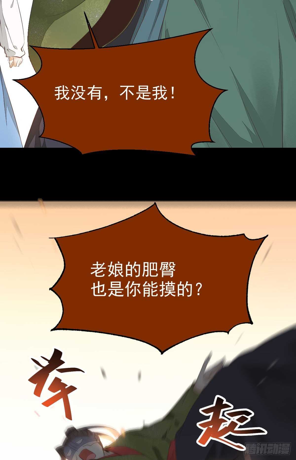 鬼医凤九韩漫全集-快走！别回头！无删减无遮挡章节图片 