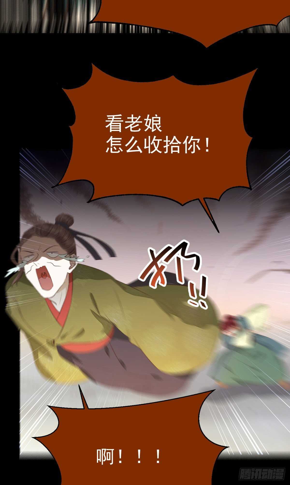 鬼医凤九韩漫全集-快走！别回头！无删减无遮挡章节图片 