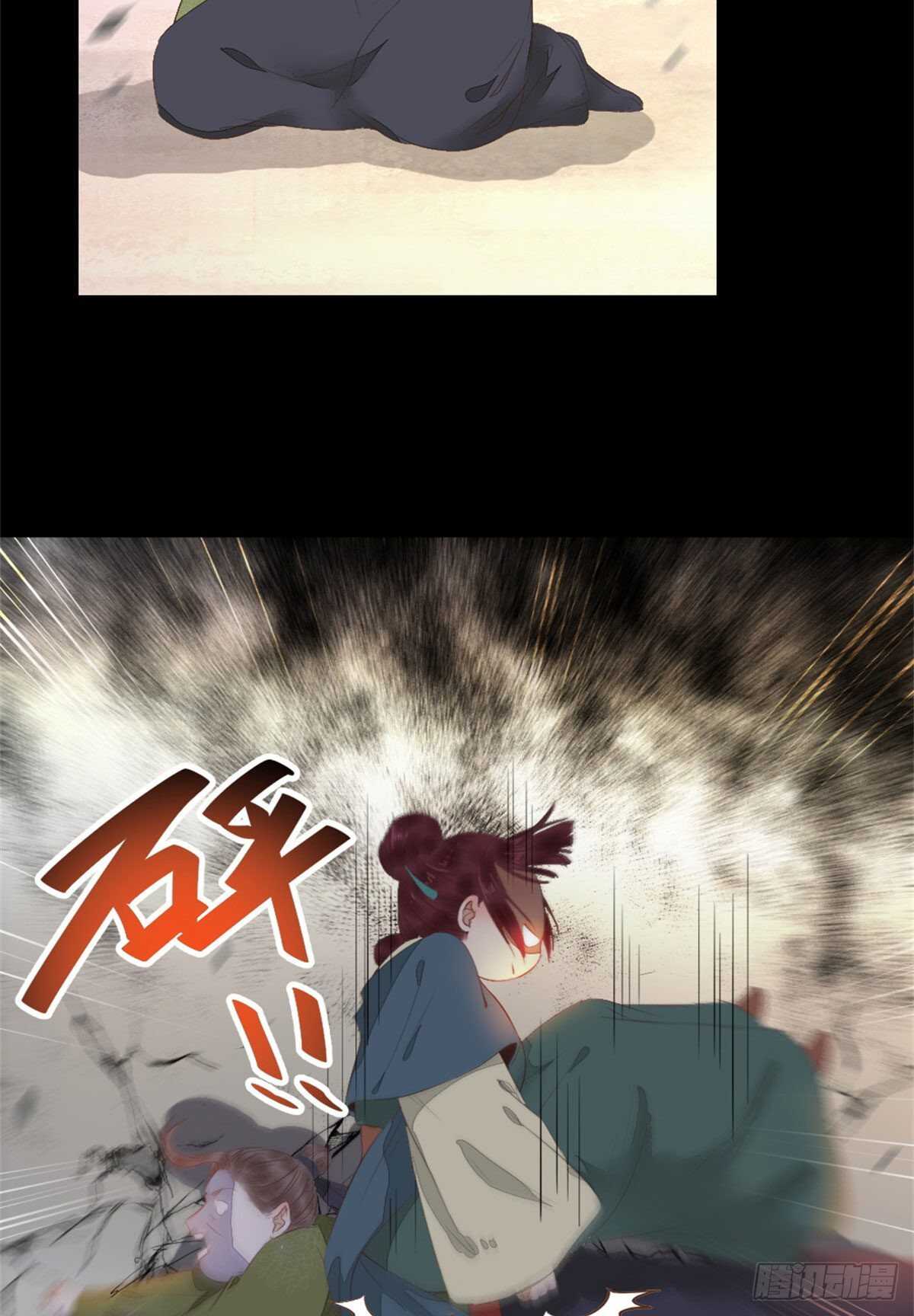 鬼医凤九韩漫全集-快走！别回头！无删减无遮挡章节图片 