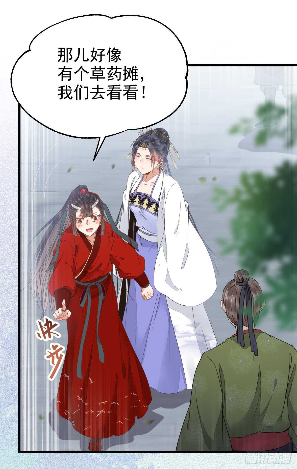 鬼医凤九韩漫全集-快走！别回头！无删减无遮挡章节图片 