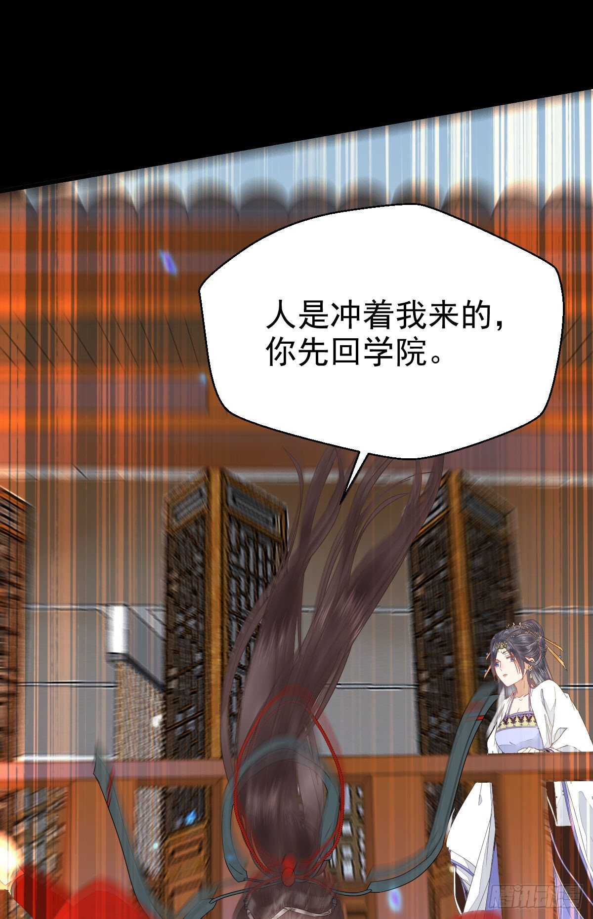 鬼医凤九韩漫全集-快走！别回头！无删减无遮挡章节图片 