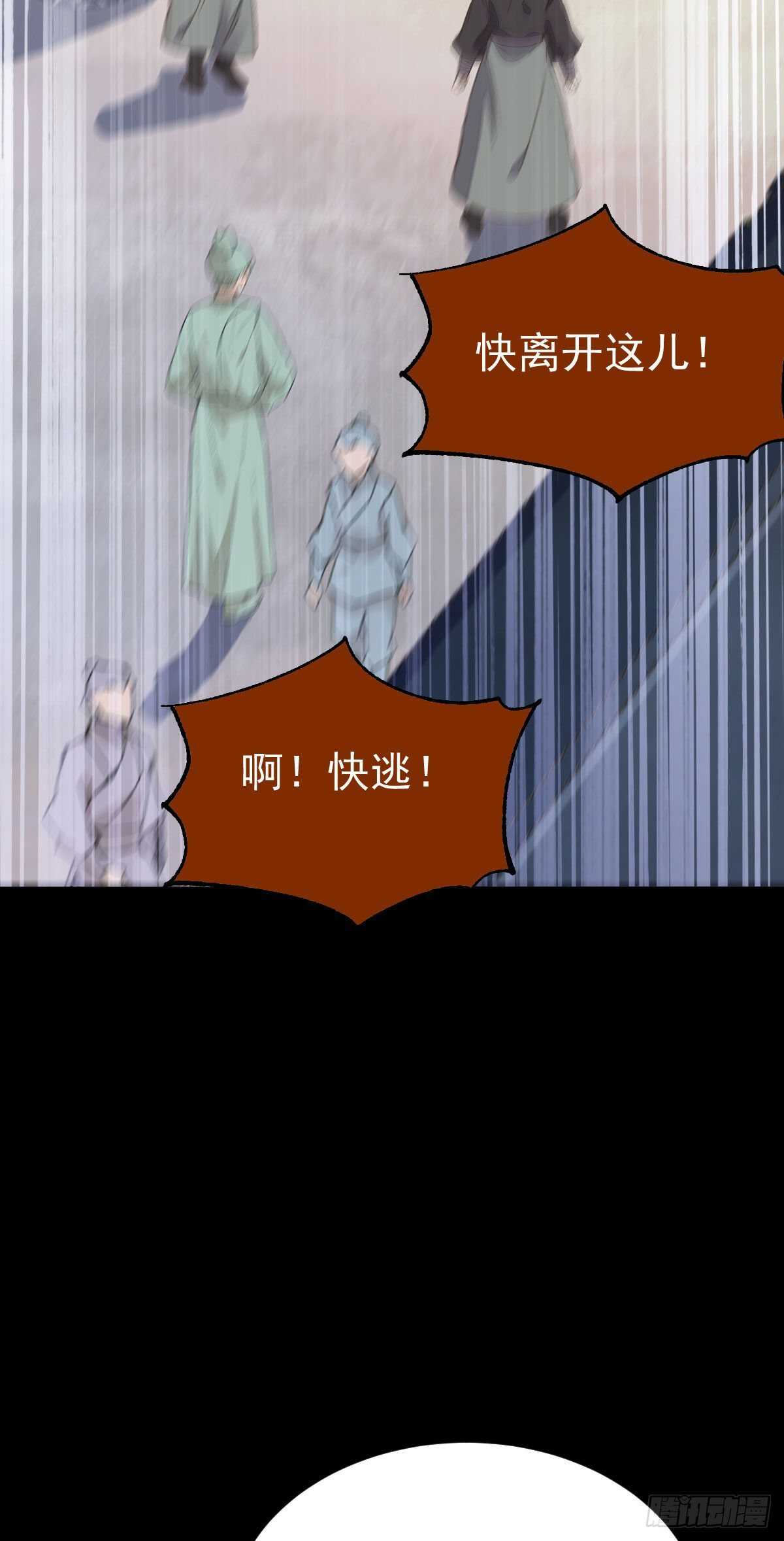 鬼医凤九韩漫全集-快走！别回头！无删减无遮挡章节图片 