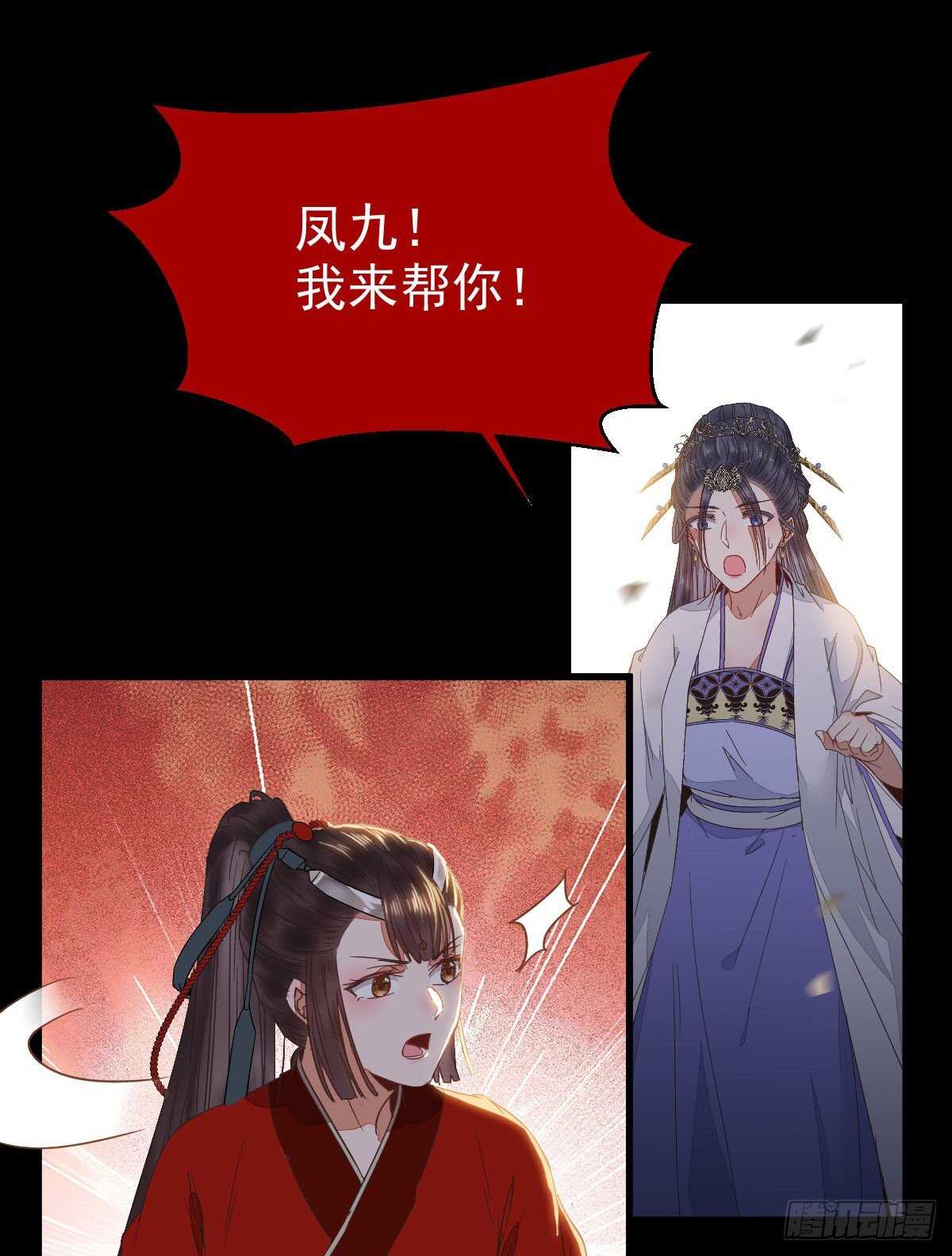 鬼医凤九韩漫全集-快走！别回头！无删减无遮挡章节图片 