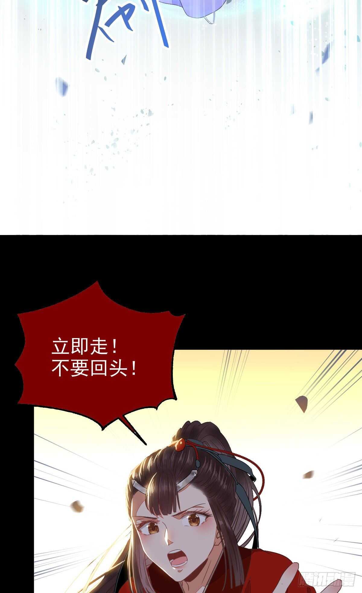鬼医凤九韩漫全集-快走！别回头！无删减无遮挡章节图片 